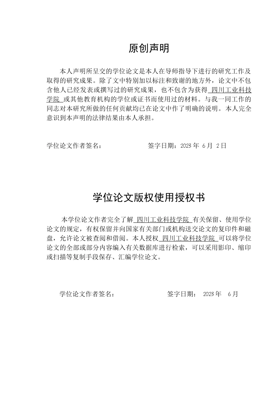 23年20%车辆工程 大众桑塔纳汽车发动机燃油供给系统的故障诊断与维修.docx_第3页