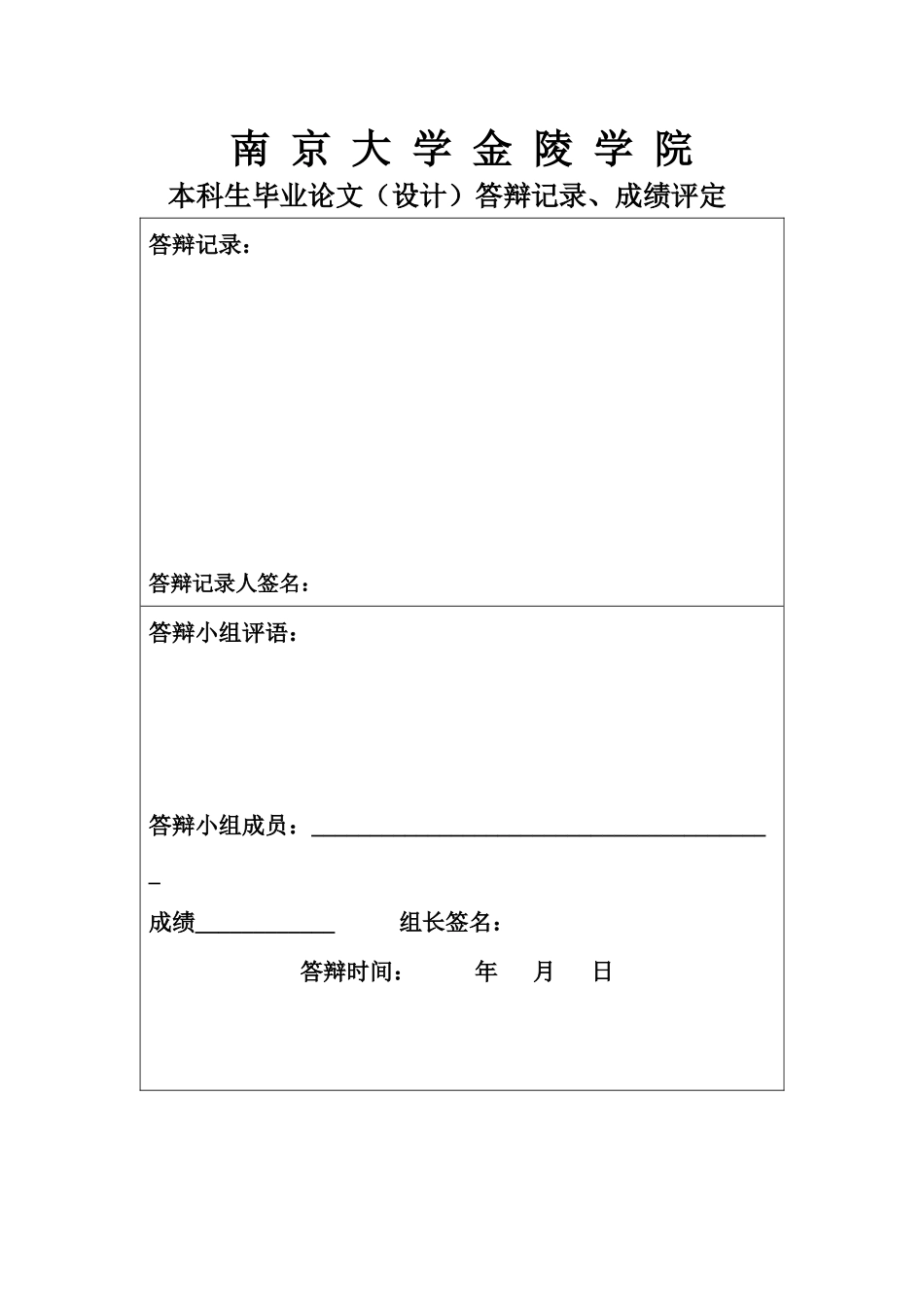 22年维普提交版应用化学-气相色谱法测定药品残留溶剂含量.docx_第4页