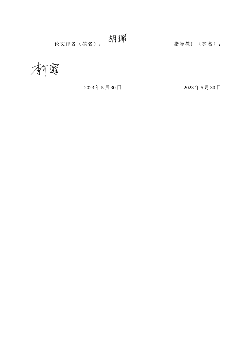 23年交WP 国际经济与贸易_新疆棉花出口现状、问题及对策分析.docx_第4页