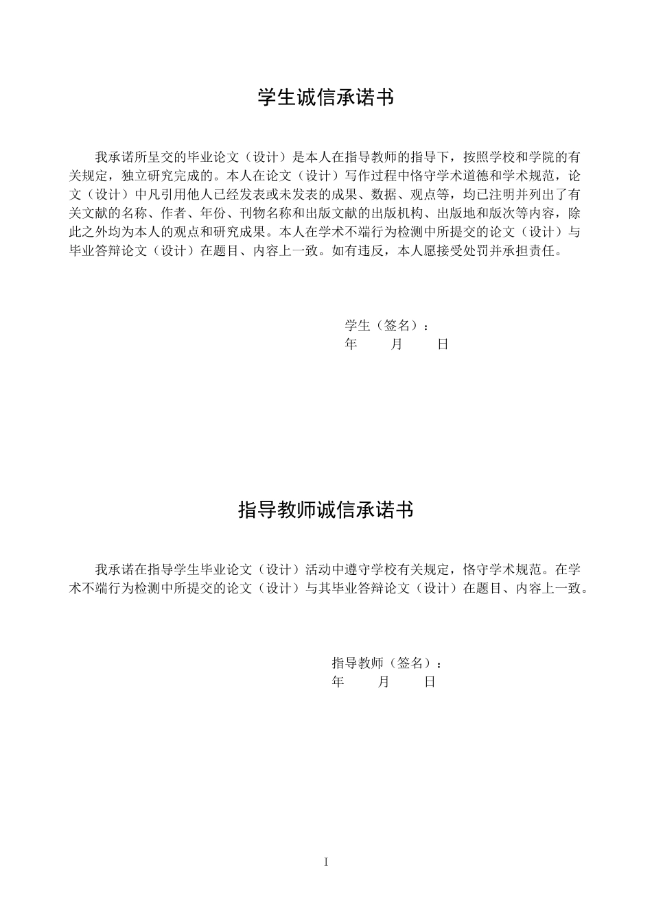 23年WP电气自动化-基于PLC的自动洗车控制系统设计 班.docx.docx_第2页