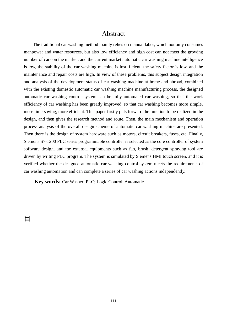 23年WP电气自动化-基于PLC的自动洗车控制系统设计 班.docx.docx_第4页