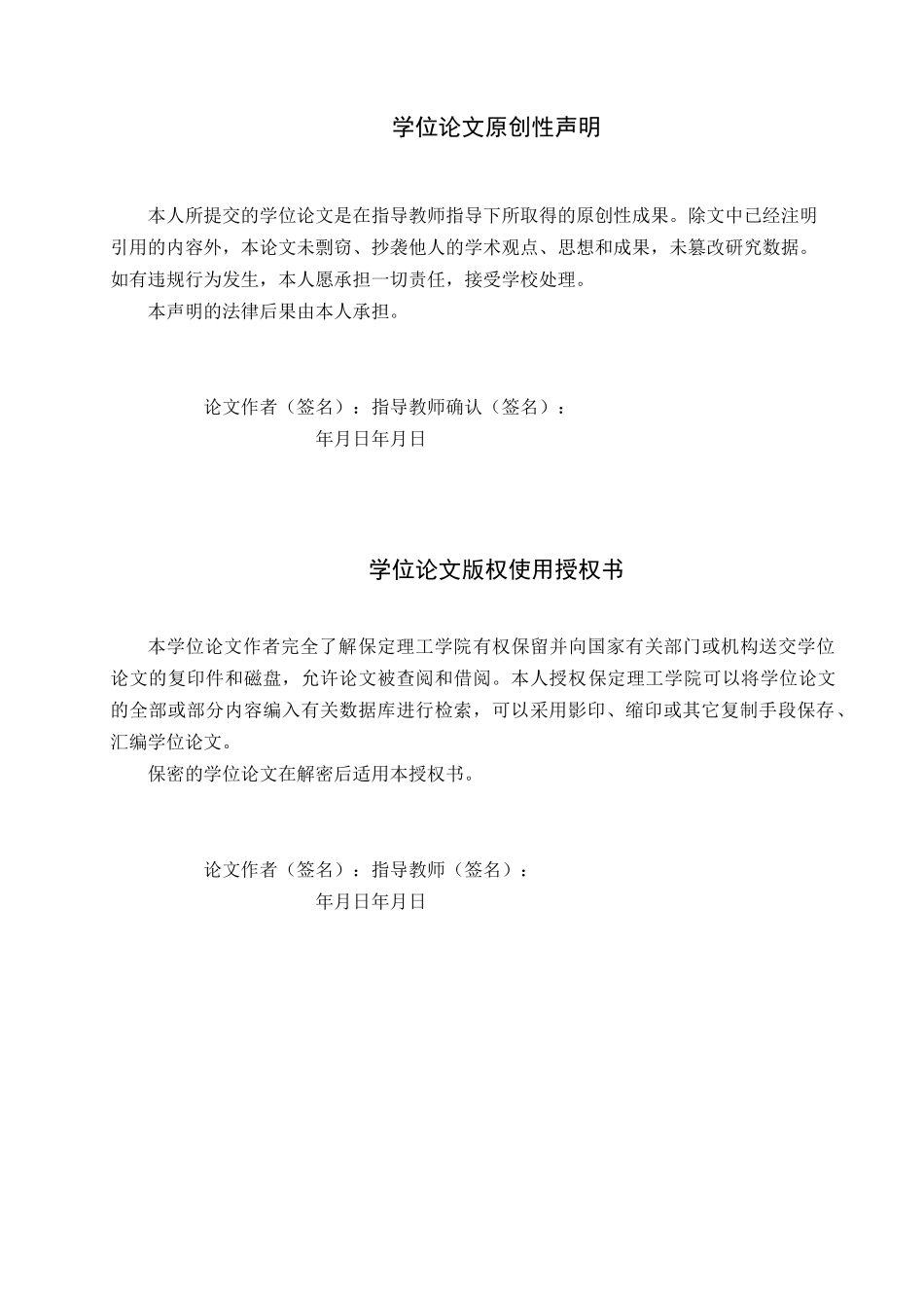 23年提交WP机械自动化 _颗粒状糖果包装机机械包装的设计.docx_第2页