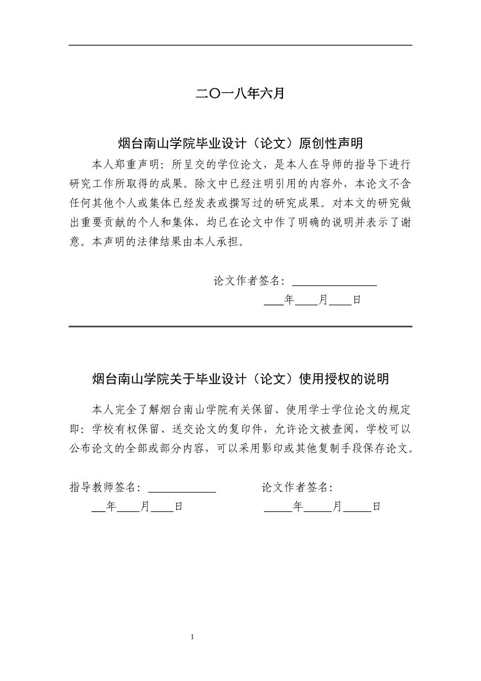 23年机械设计制造及其自动化 多功能型家用跑步机的结构设计 .docx_第2页