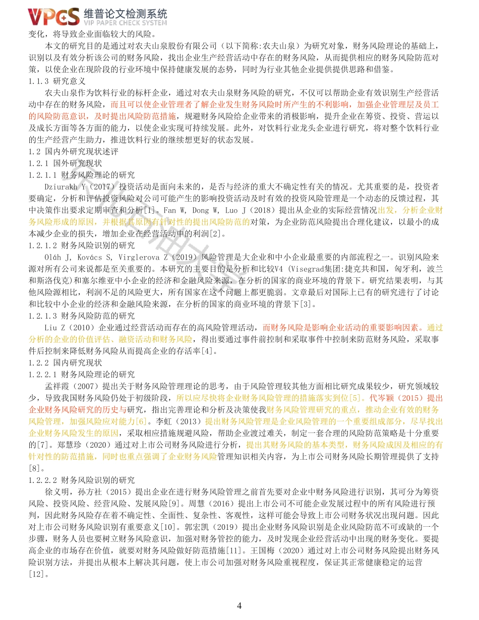 22年以前-农夫山泉财务风险研究_原文对照报告.pdf_第4页