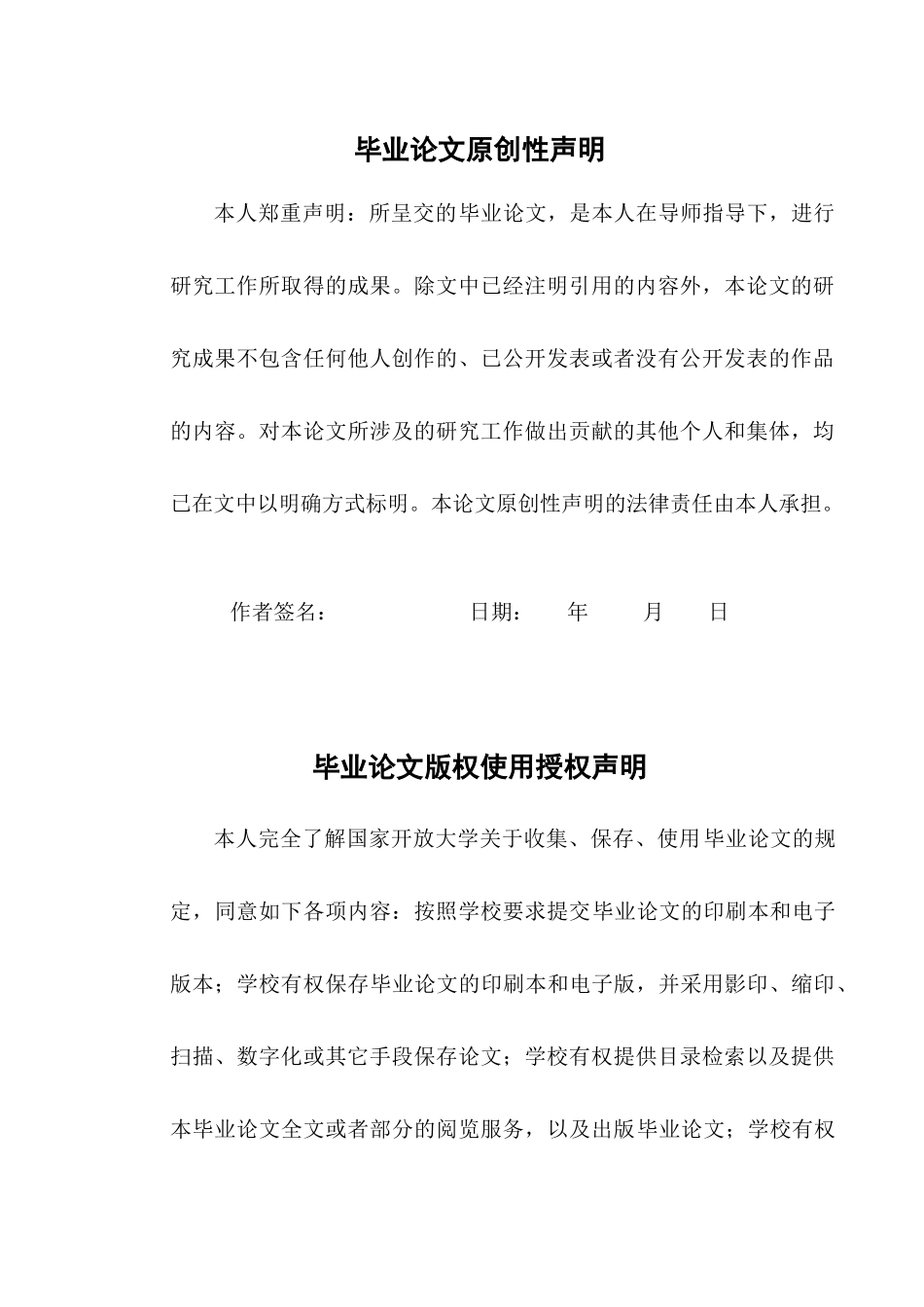 23年-调查报告-关于福永街道城市公共建设情况的调查.docx_第2页