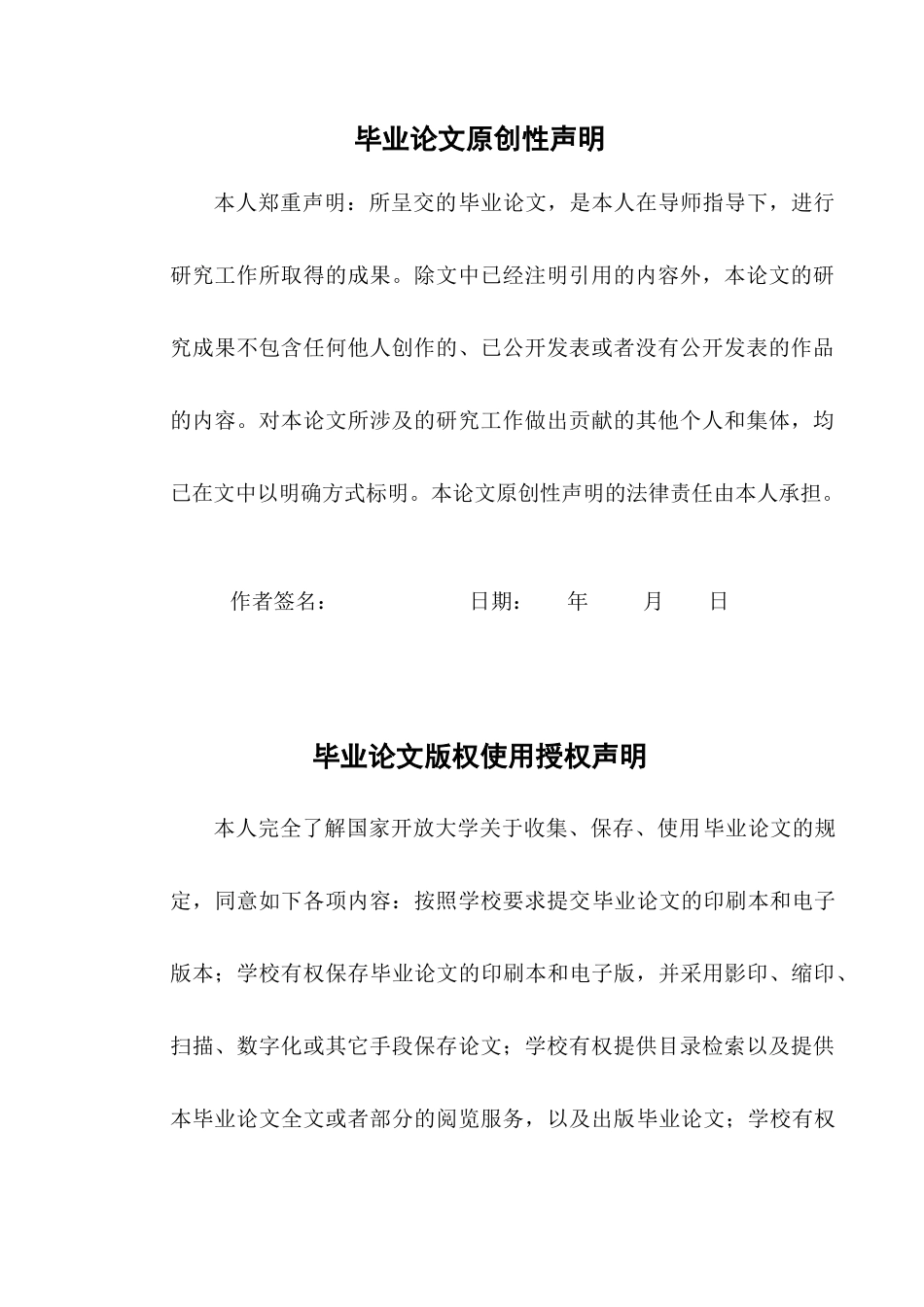 23年-调查报告-关于濉溪县龙桥村饮用水安全问题调查.docx_第2页
