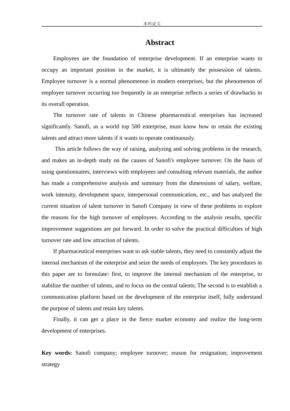 22年高质-人力资源管理-赛诺菲员工离职问题及对策.docx_第2页