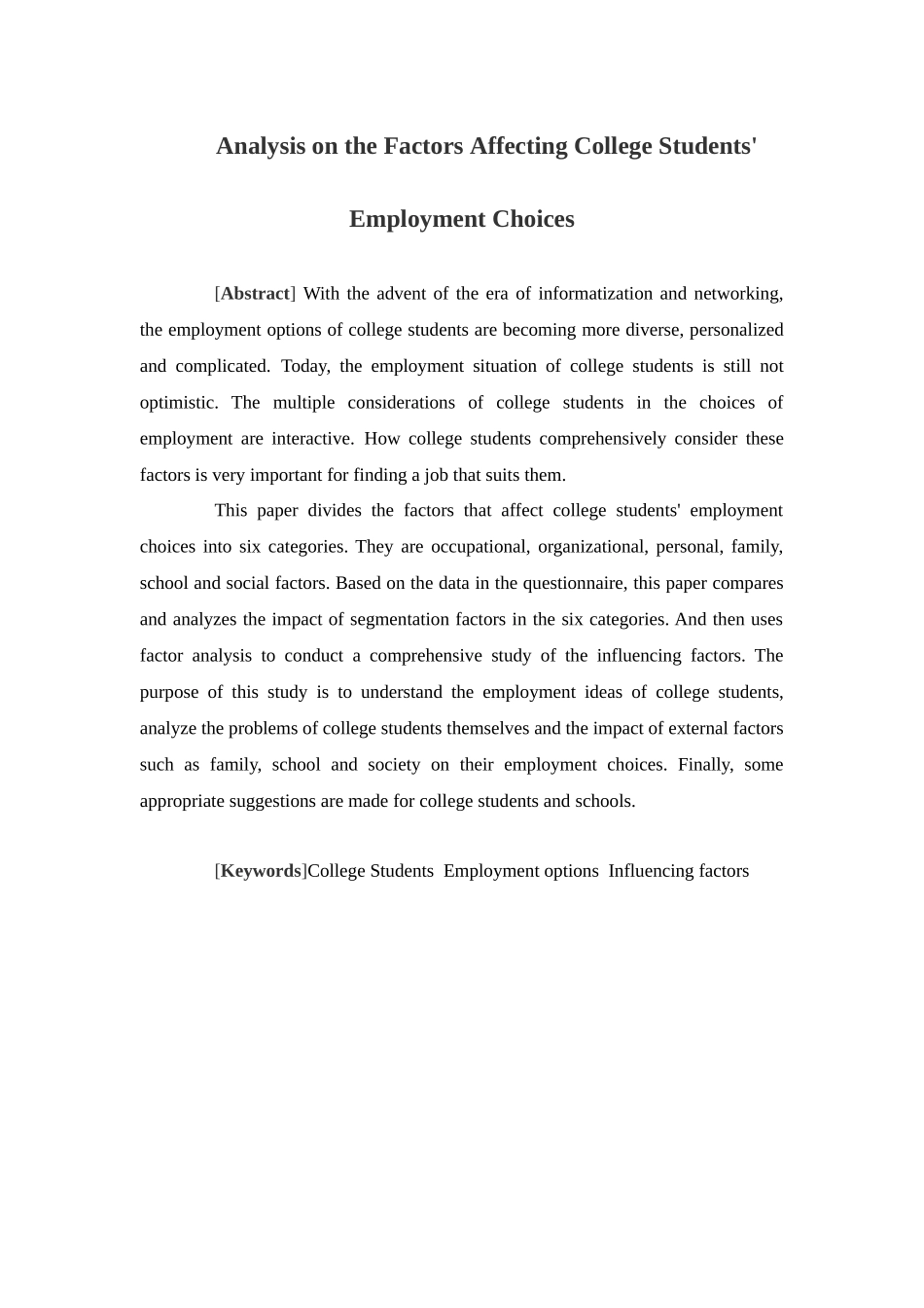 22年高质-人力资源管理-影响大学生就业选择的因素分析.docx_第2页
