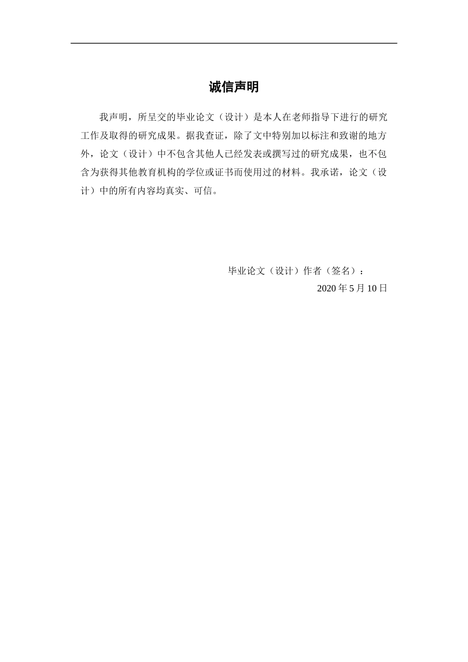 22年高质-社会工作-政府购买服务背景下社会工作专业化发展与分析研究-.docx_第1页