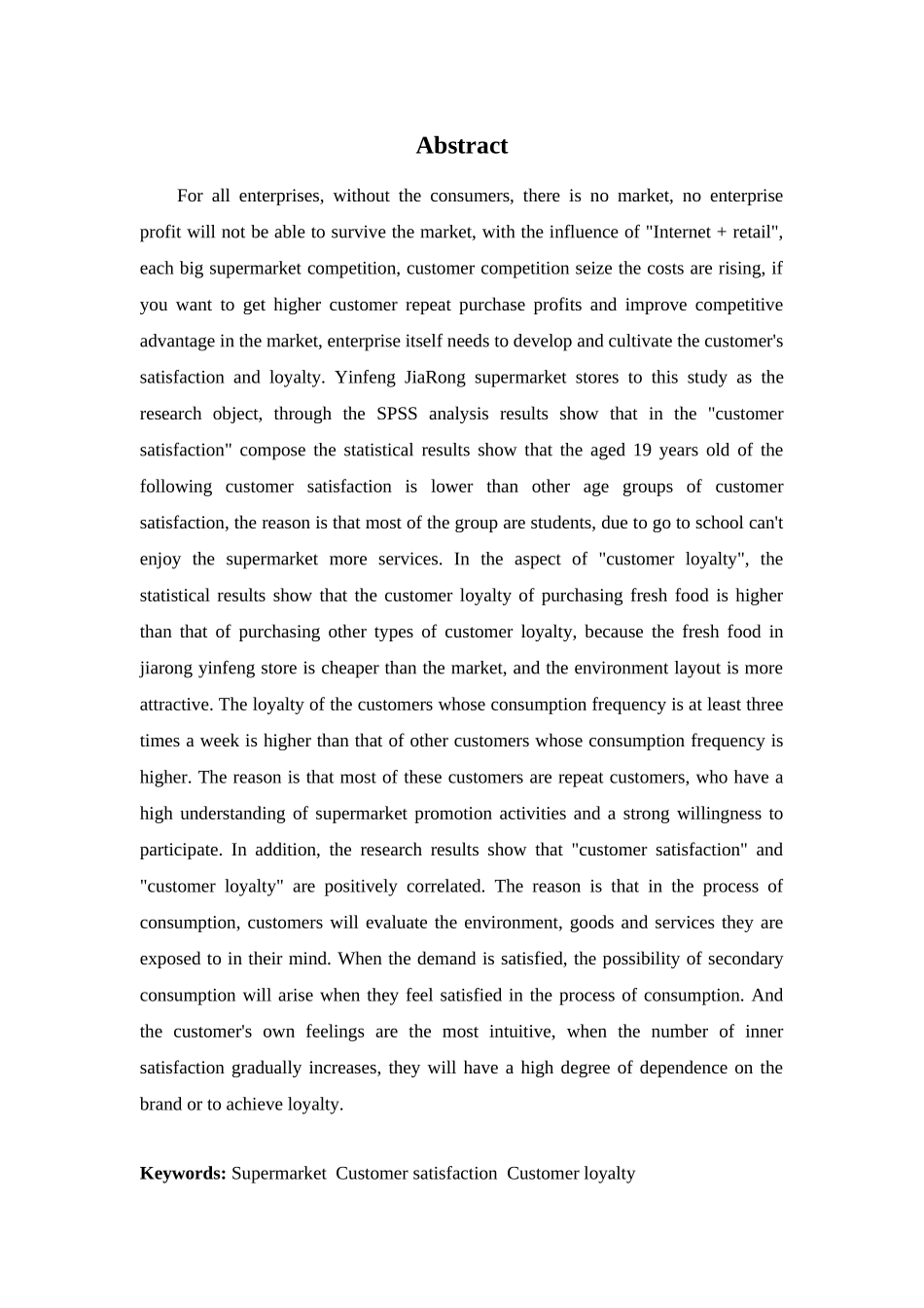 22年高质-市场营销(本)-顾客满意度对顾客忠诚度影响之实证分析——以嘉荣超市银丰店为例-2.doc_第2页