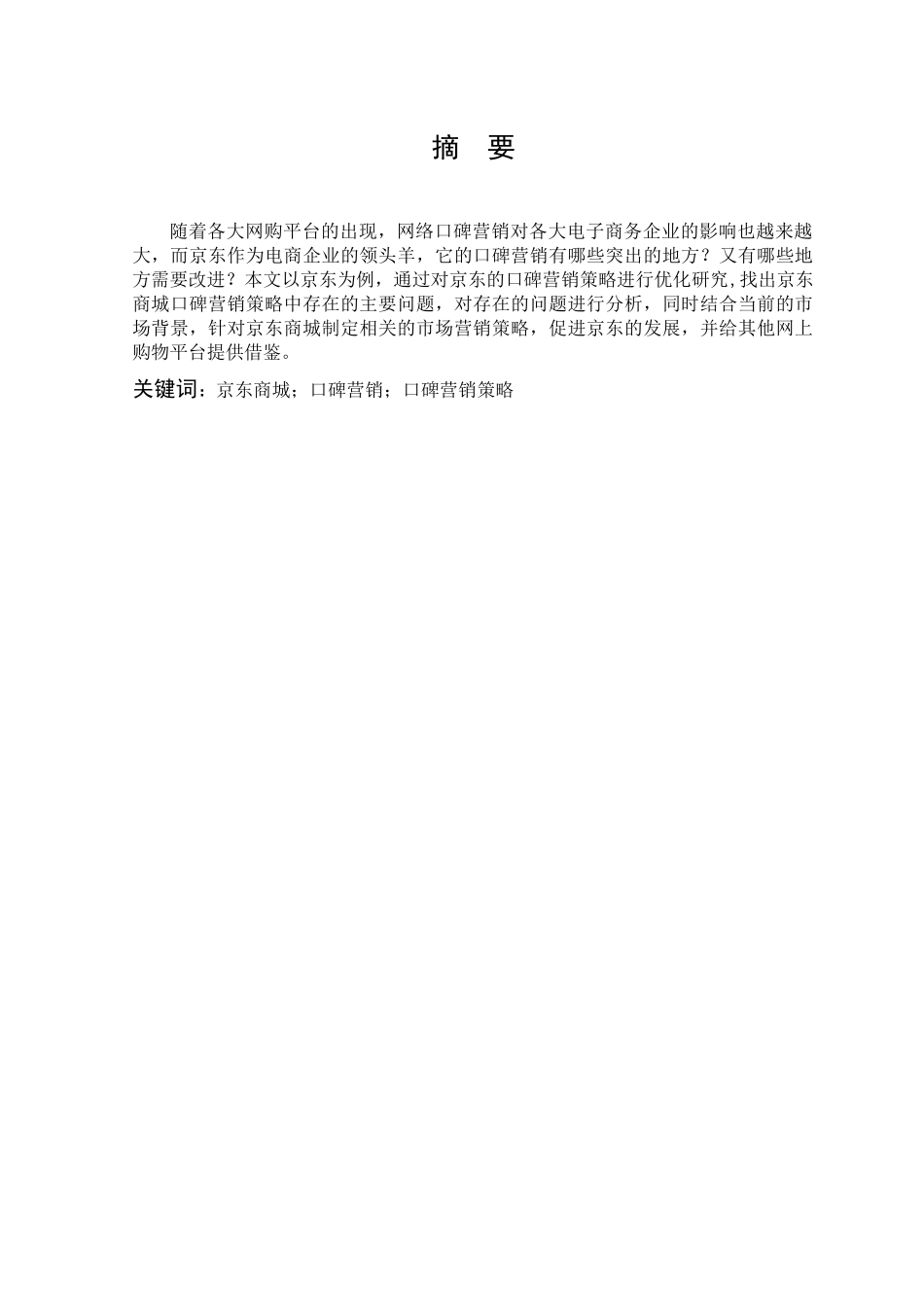 22年高质-市场营销-.docx_第1页