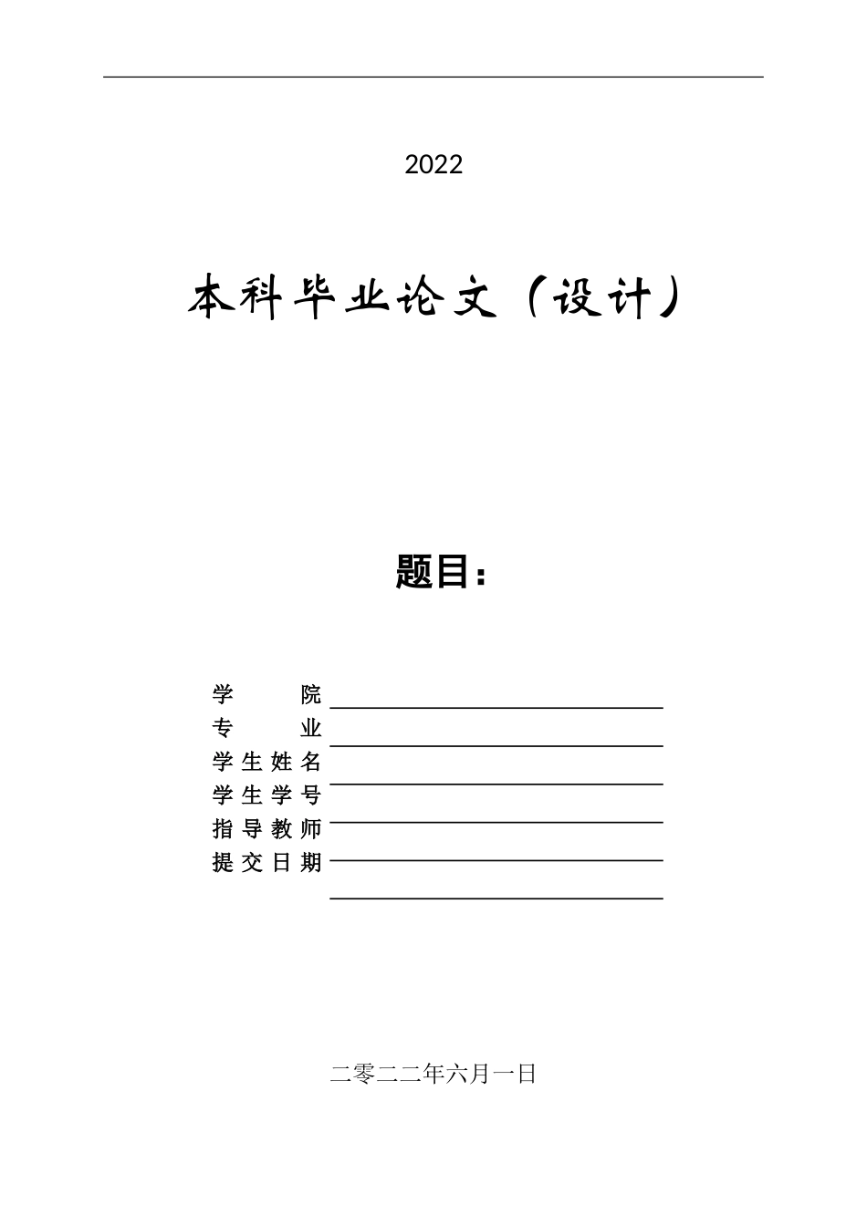 22年小学教育（语文教育方向）-小学语文口语交际学习元素开发研究.doc_第1页