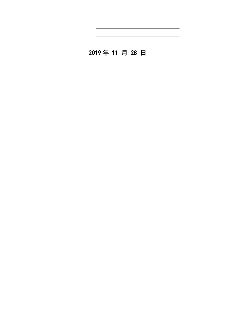 22年高质-市场营销-医用敷料行业销售情况分析 ——以C公司的天猫销售为例.docx_第2页