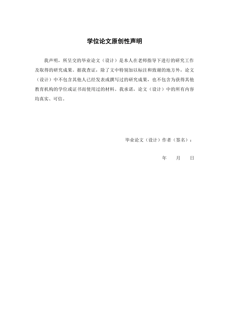 22年高质-市场营销-医用敷料行业销售情况分析 ——以C公司的天猫销售为例.docx_第3页