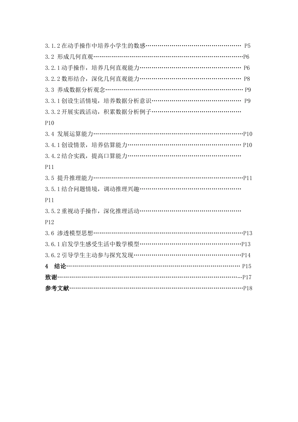 22年高质-数学与应用数学-B.docx_第3页