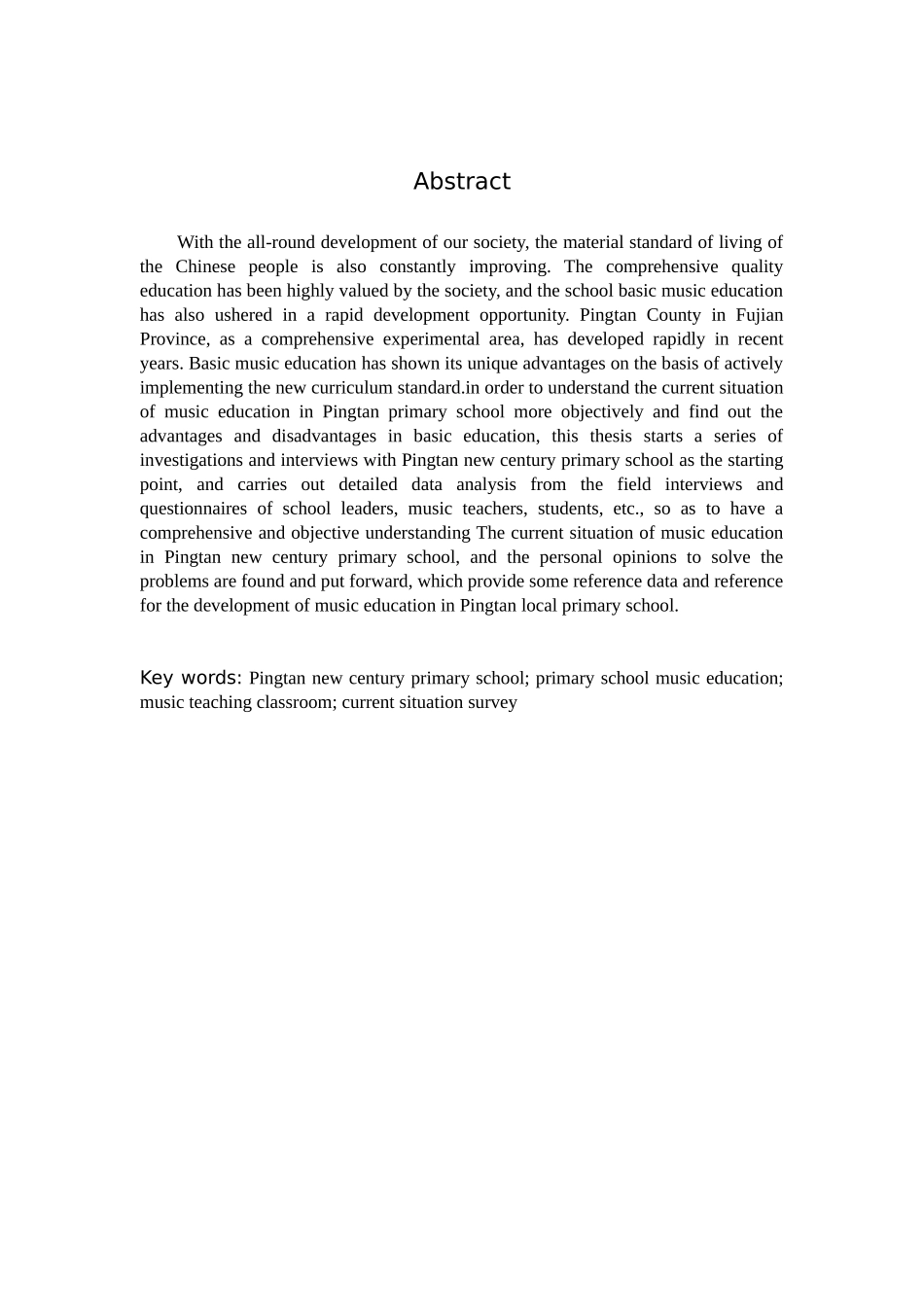 22年高质-音乐学-福建平潭新世纪小学音乐教育现状的调查及分析-B.doc_第2页