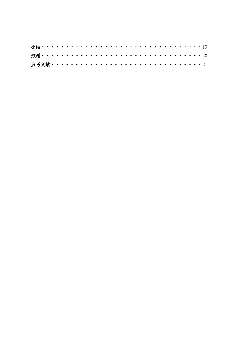 22年高质-数学与应用数学-课标全国卷中三角恒等变换试题的分类解析-.docx_第4页
