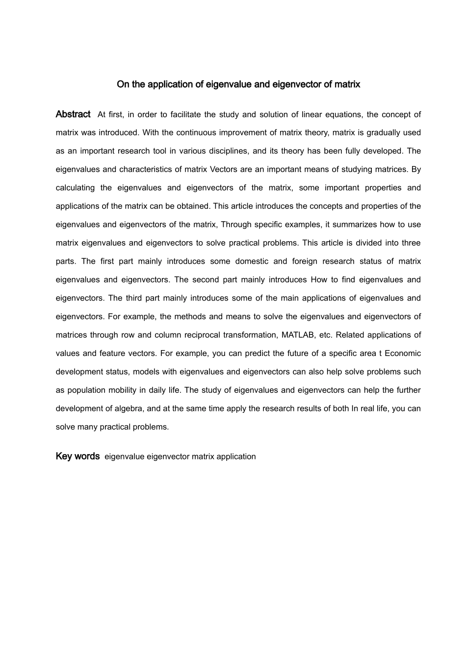 22年高质-数学与应用数学-浅谈矩阵的特征值和特征向量-2.docx_第2页