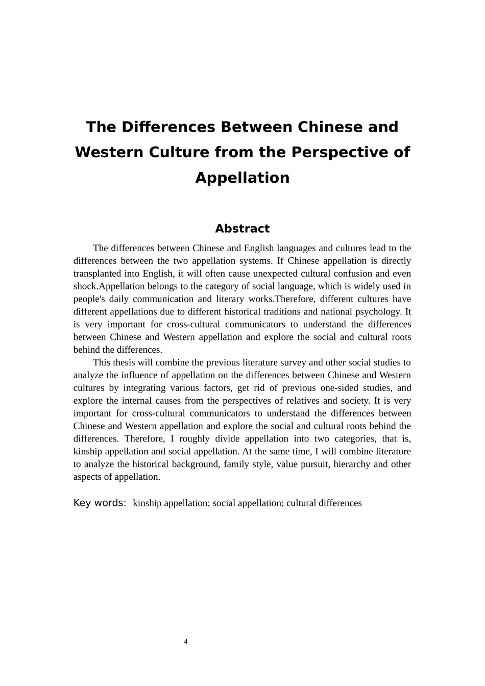 22年高质-英语-从称谓语角度浅析中西方文化差异-B.docx_第4页