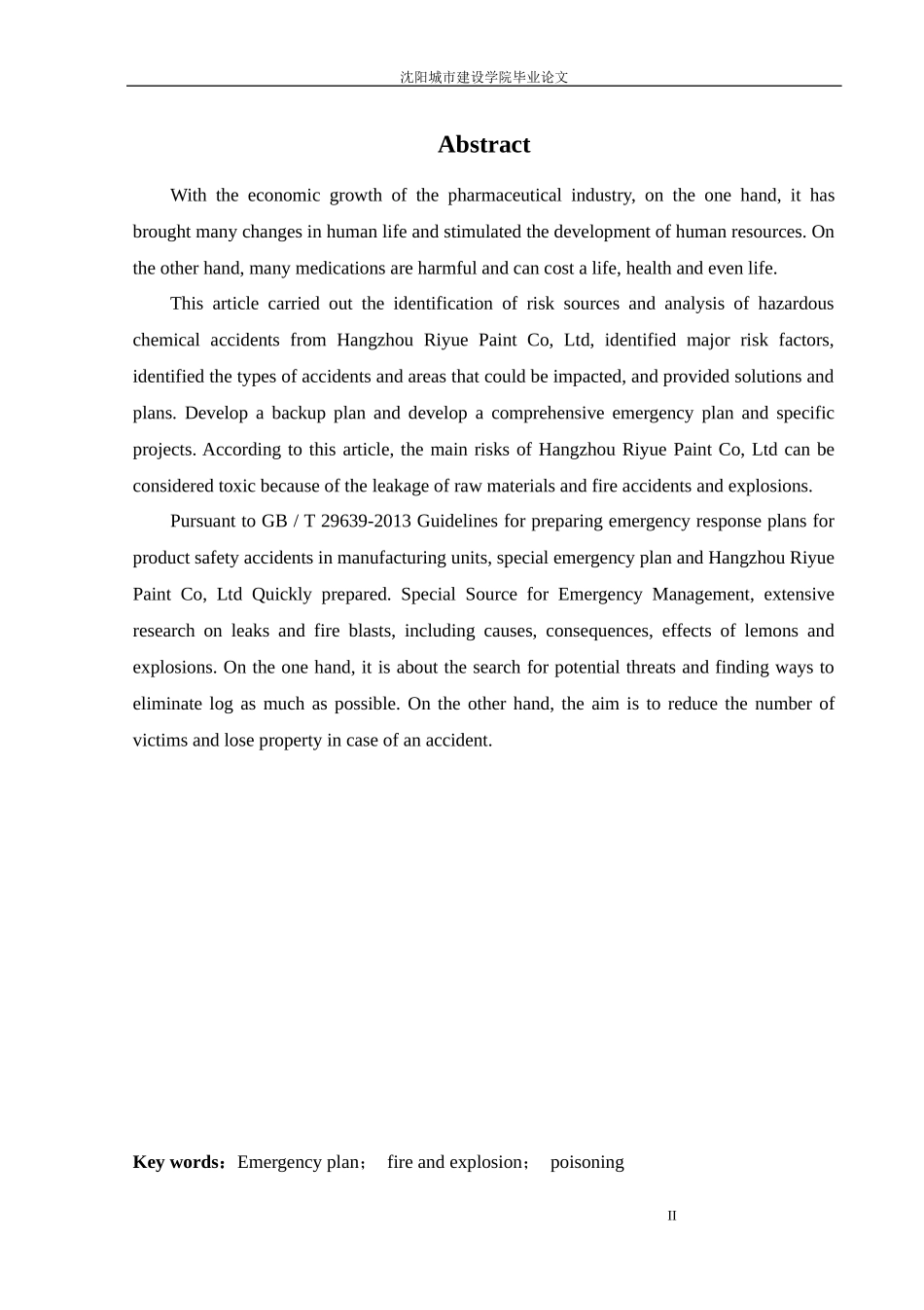 22年-安全工程-某化学危险品应急救援系统研究-.docx_第2页