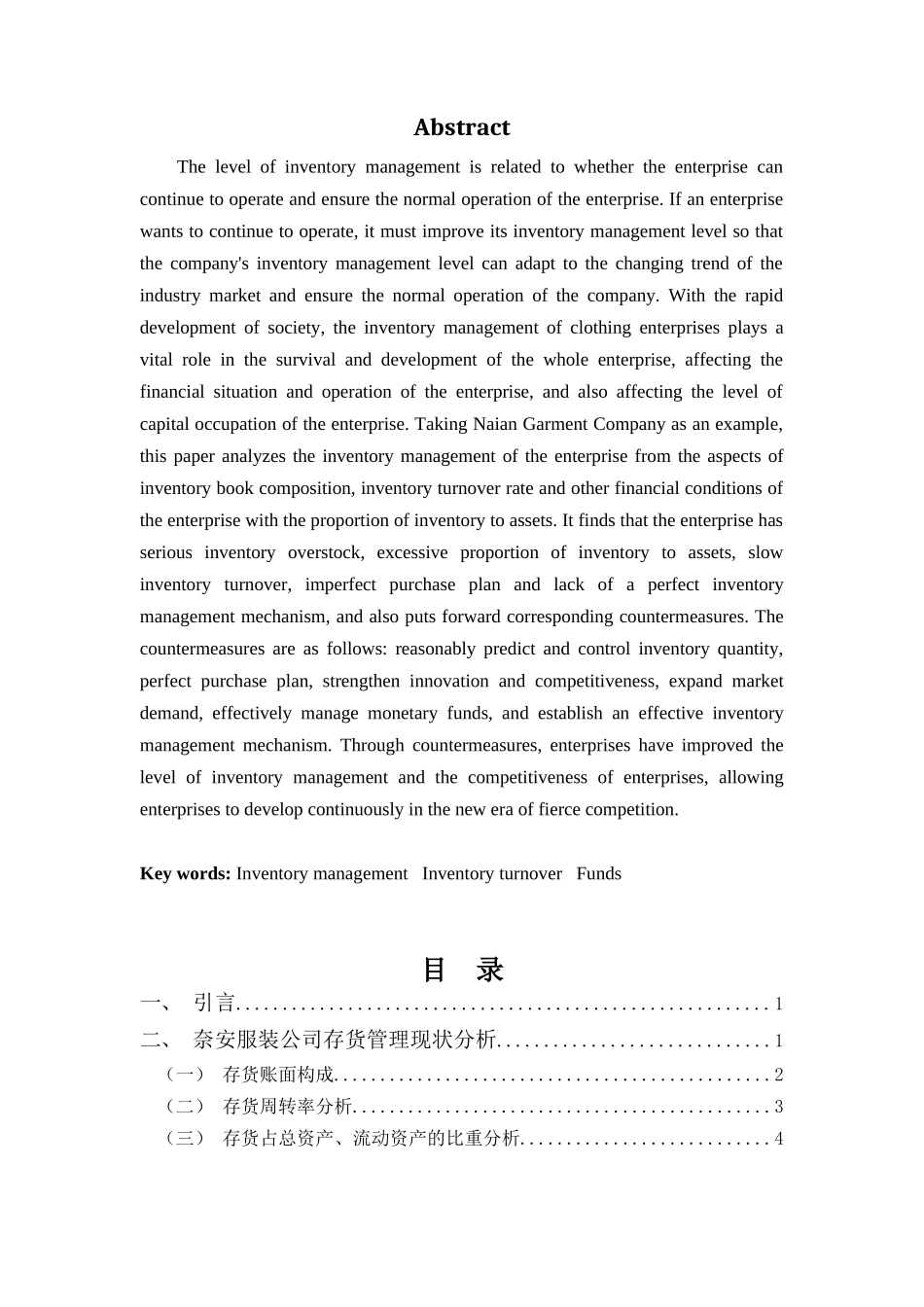 22年-财务管理(本)-奈安服装公司存货管理探析-20.docx_第2页