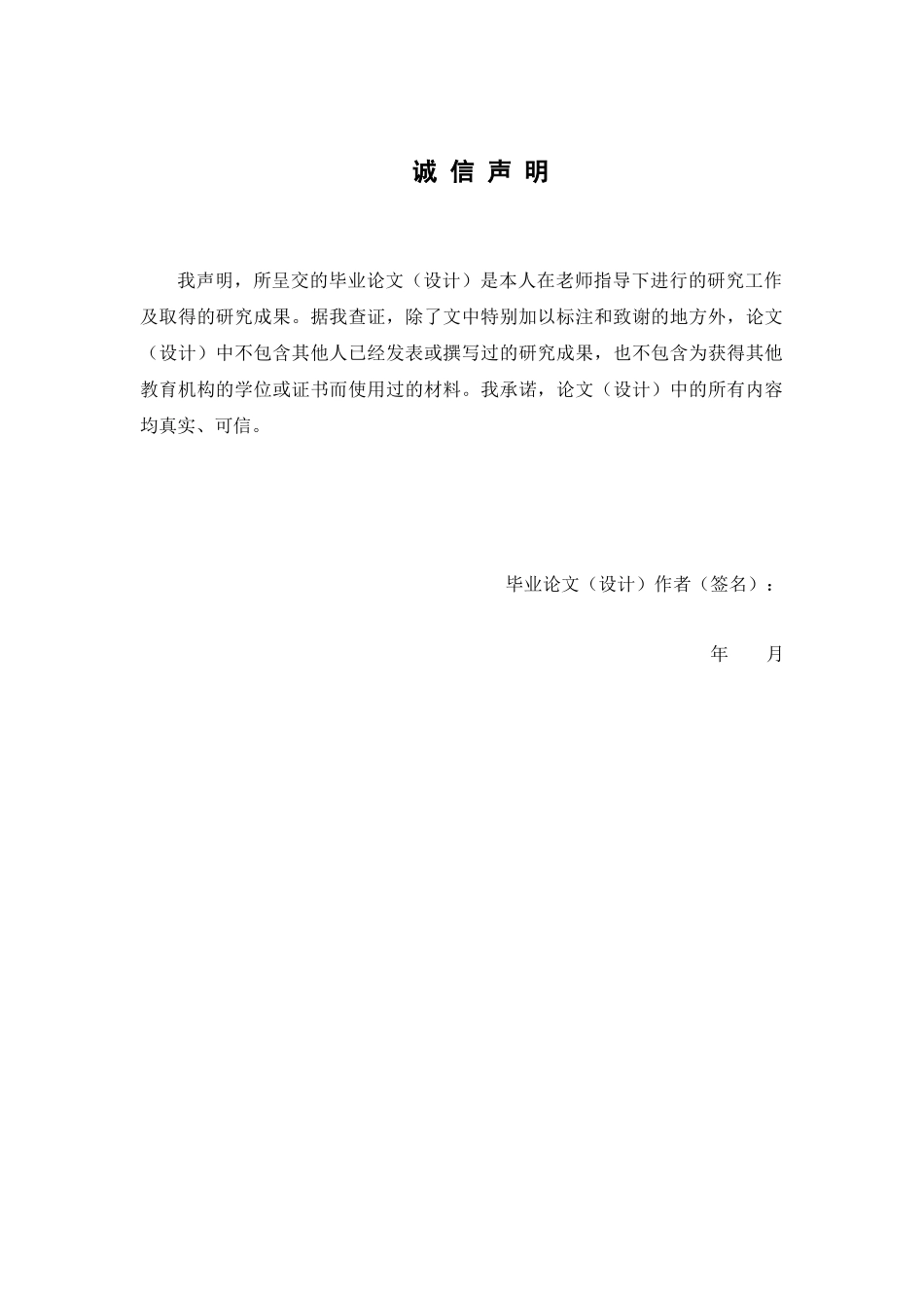 22年-电子商务-电商购物节中消费者购买行为研究.docx_第1页
