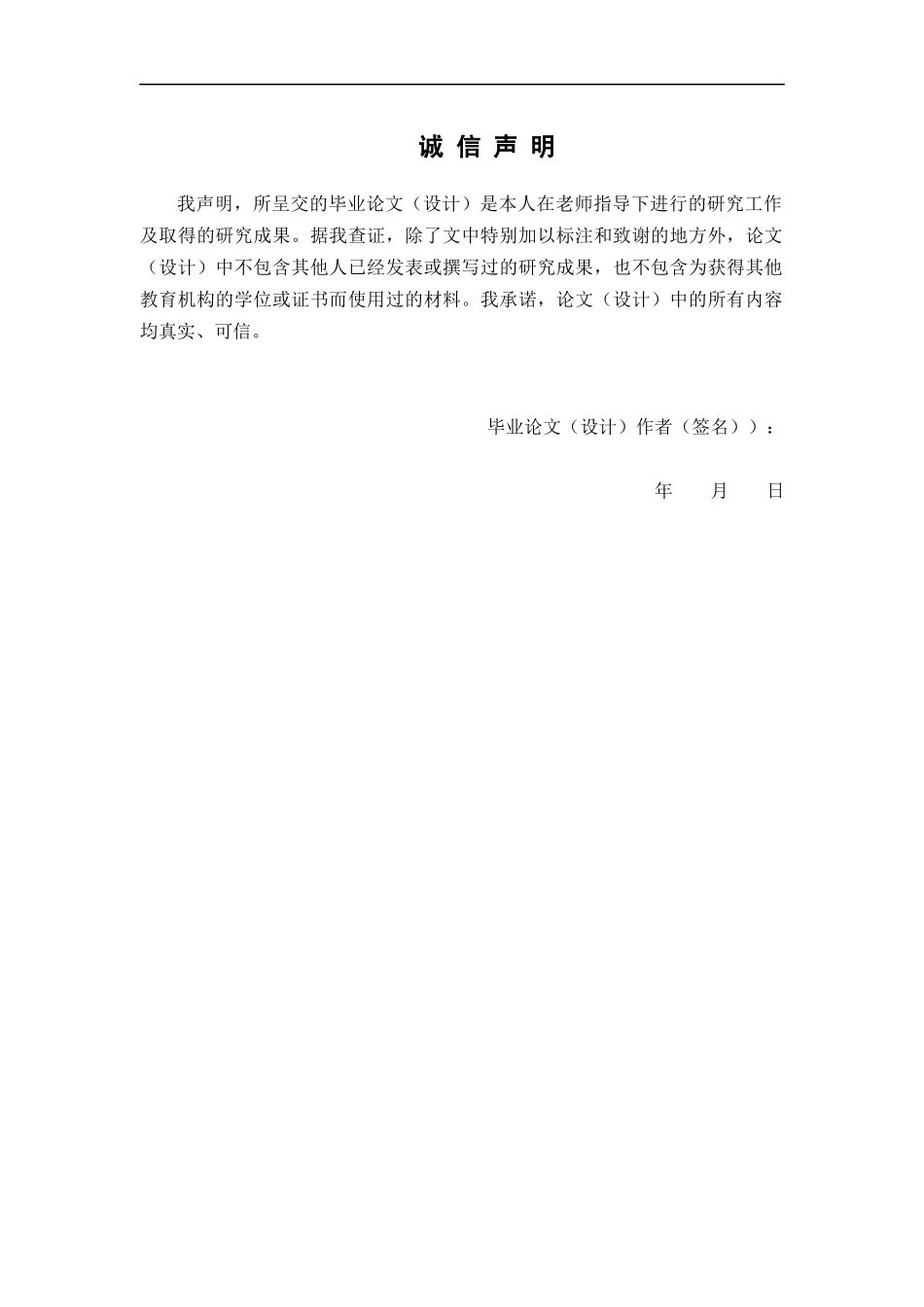22年-电子商务-电子商务中的消费心理浅析.docx_第1页
