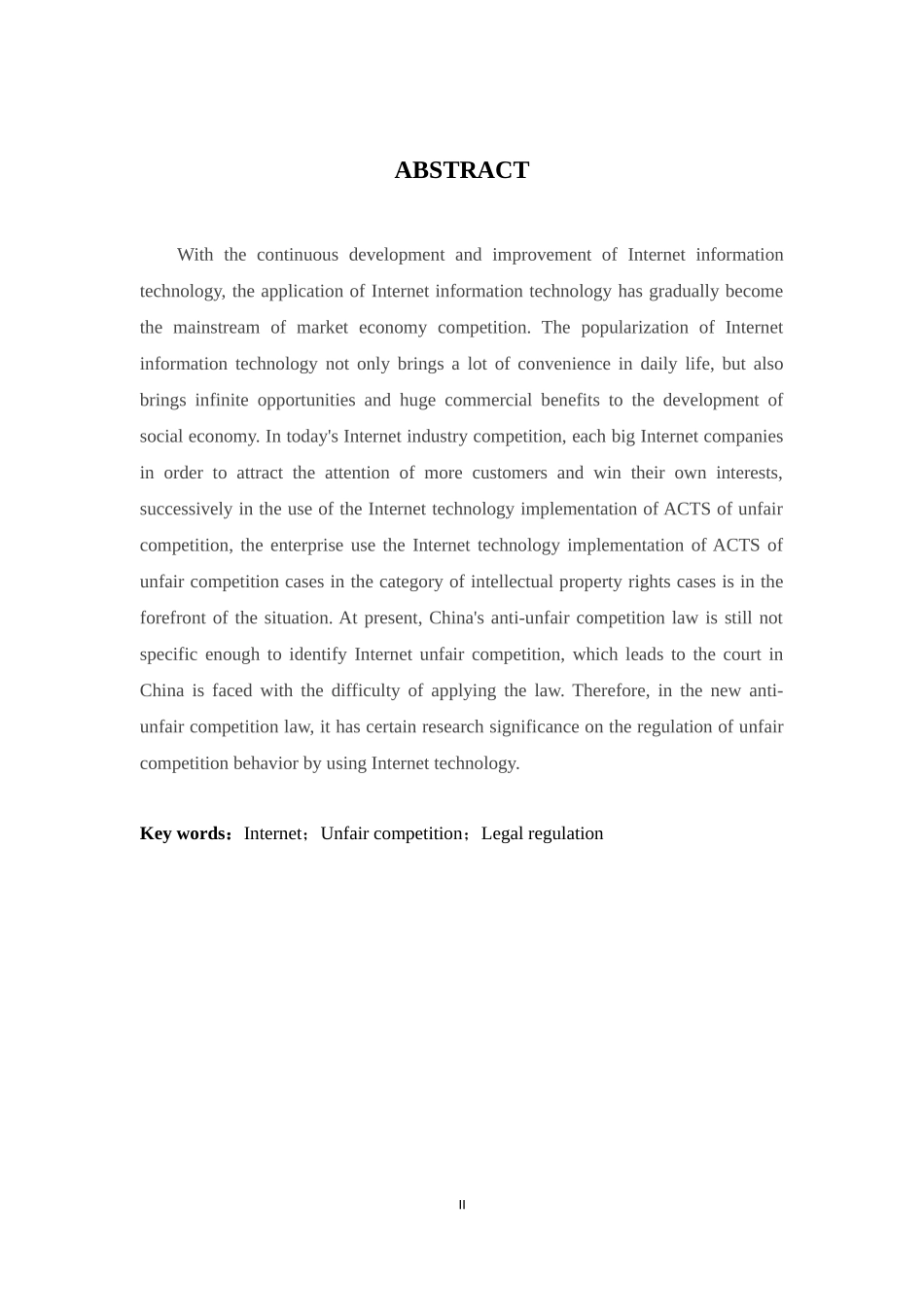 22年-法学(本)-对利用互联网技术实施不正当竞争行为的规制研究-2.docx_第2页