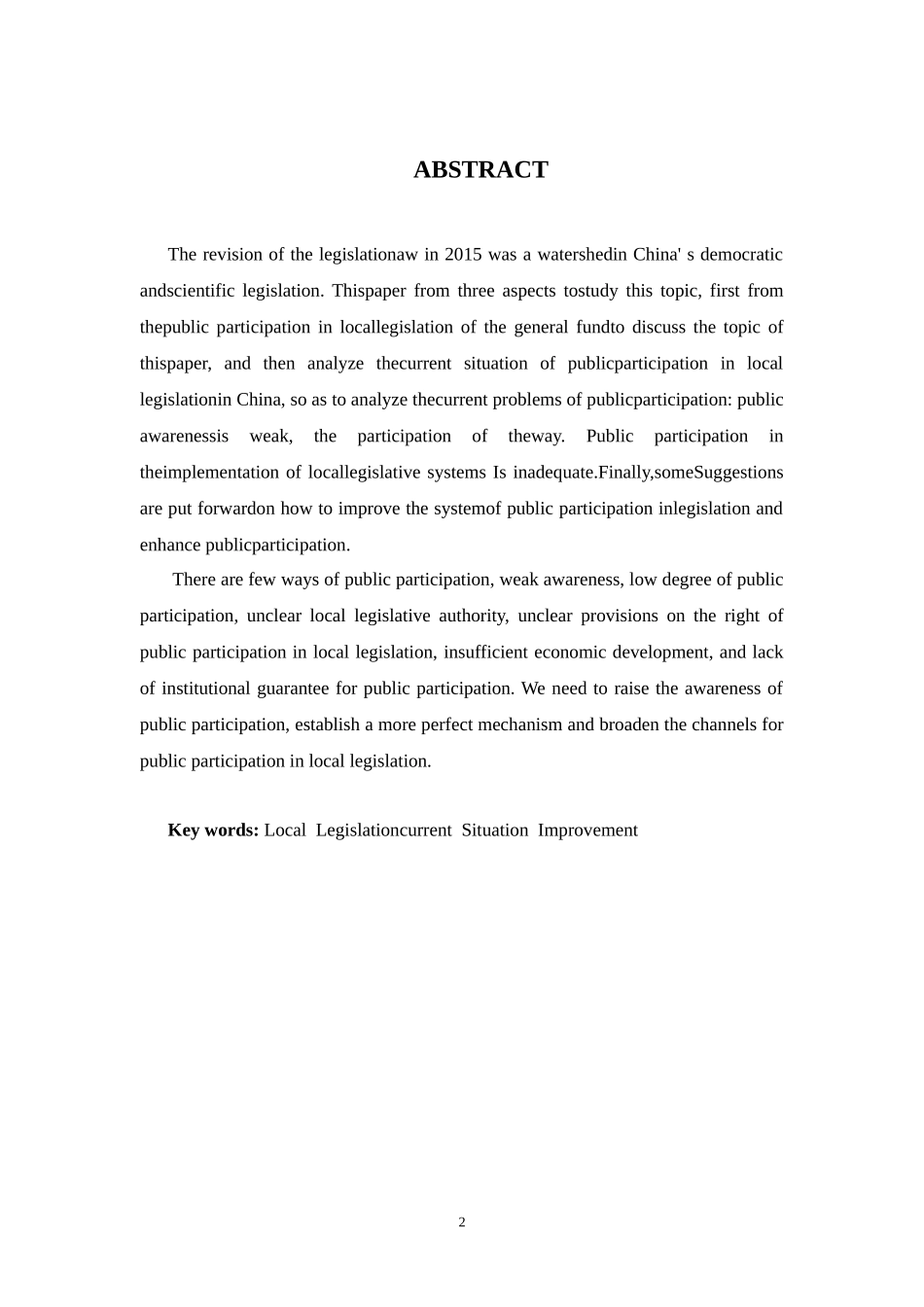 22年-法学(本)-公众参与地方立法的实践与完善-2.doc_第2页
