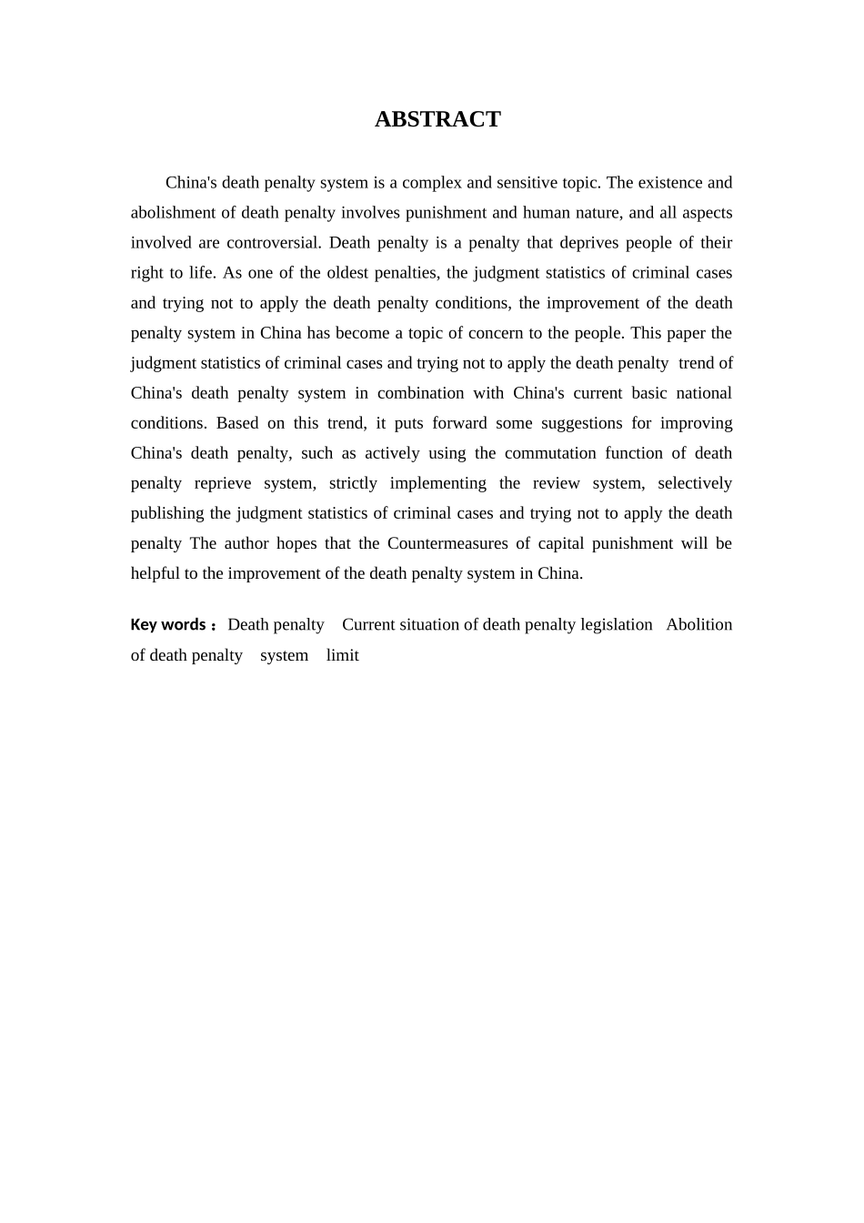 22年-法学(本)-论中国死刑制度的现状及未来走向-.docx_第2页