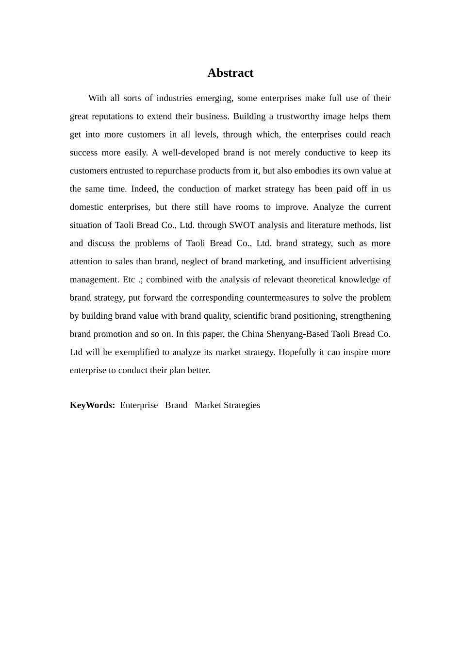 22年-工商管理(本)-浅析桃李面包企业的品牌战略-201.docx_第2页