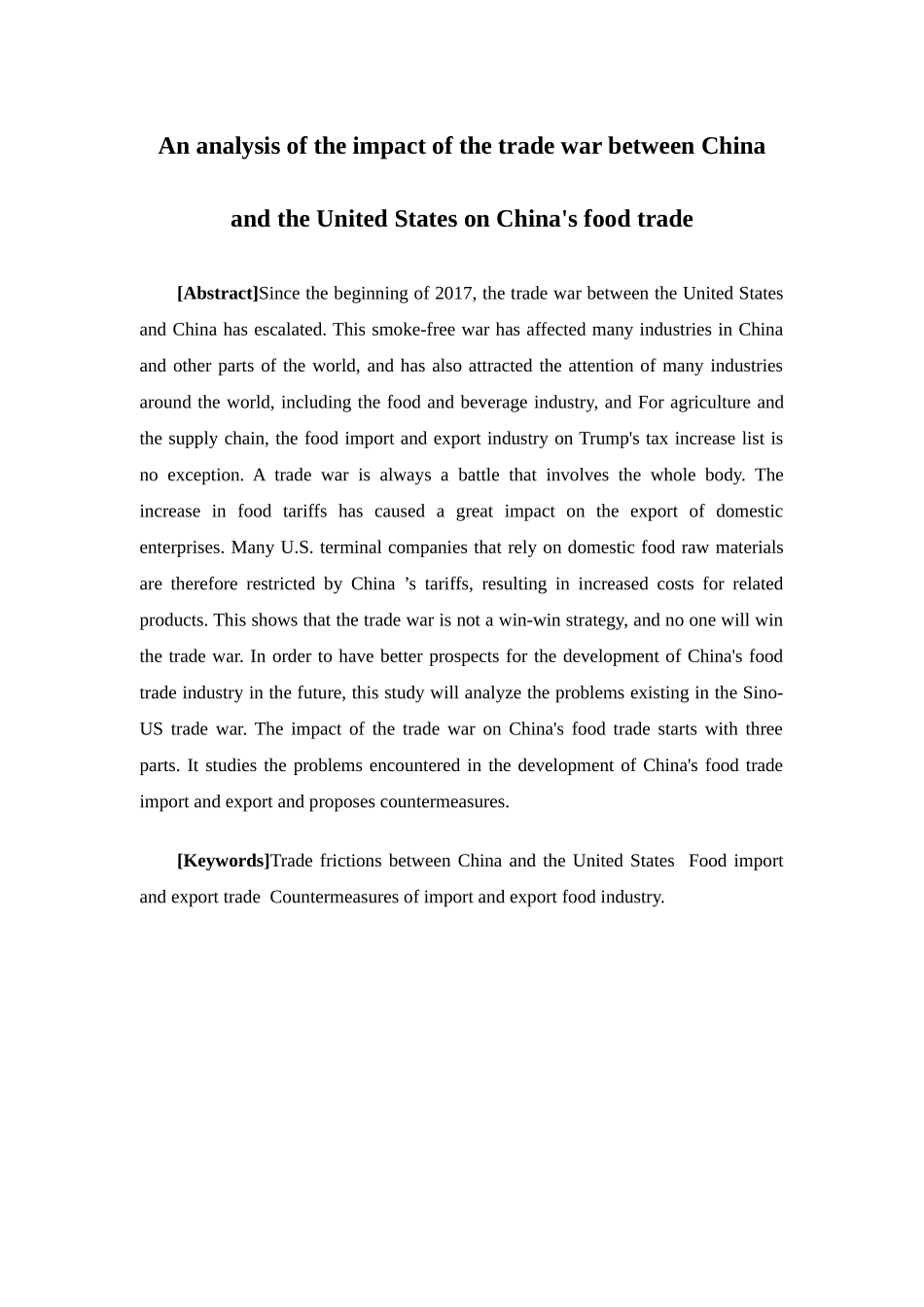 22年-国际经济与贸易-中美贸易战对我国食品贸易的影响分析.docx_第2页