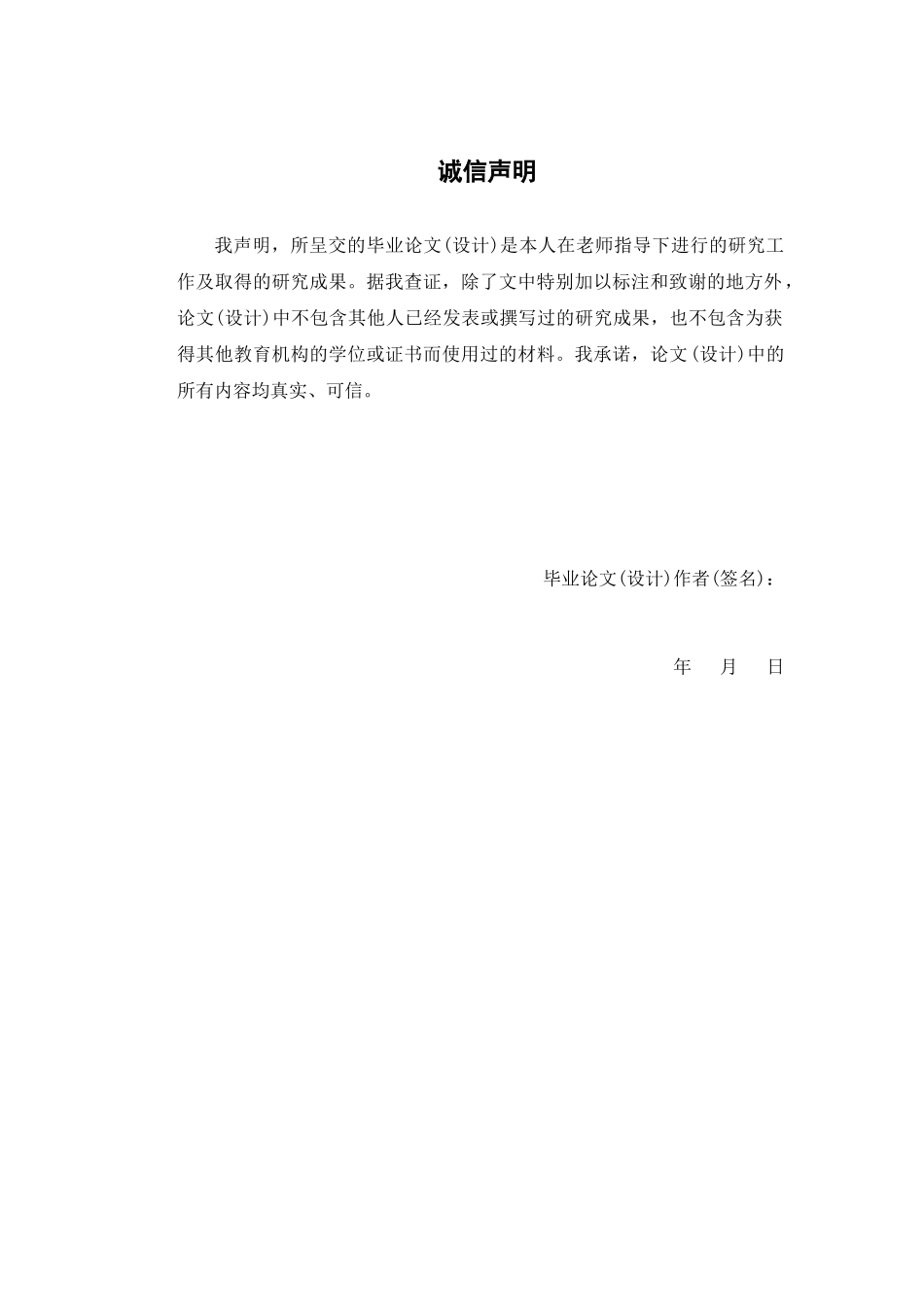 22年-国际经济与贸易-平台企业的就业问题.docx_第1页