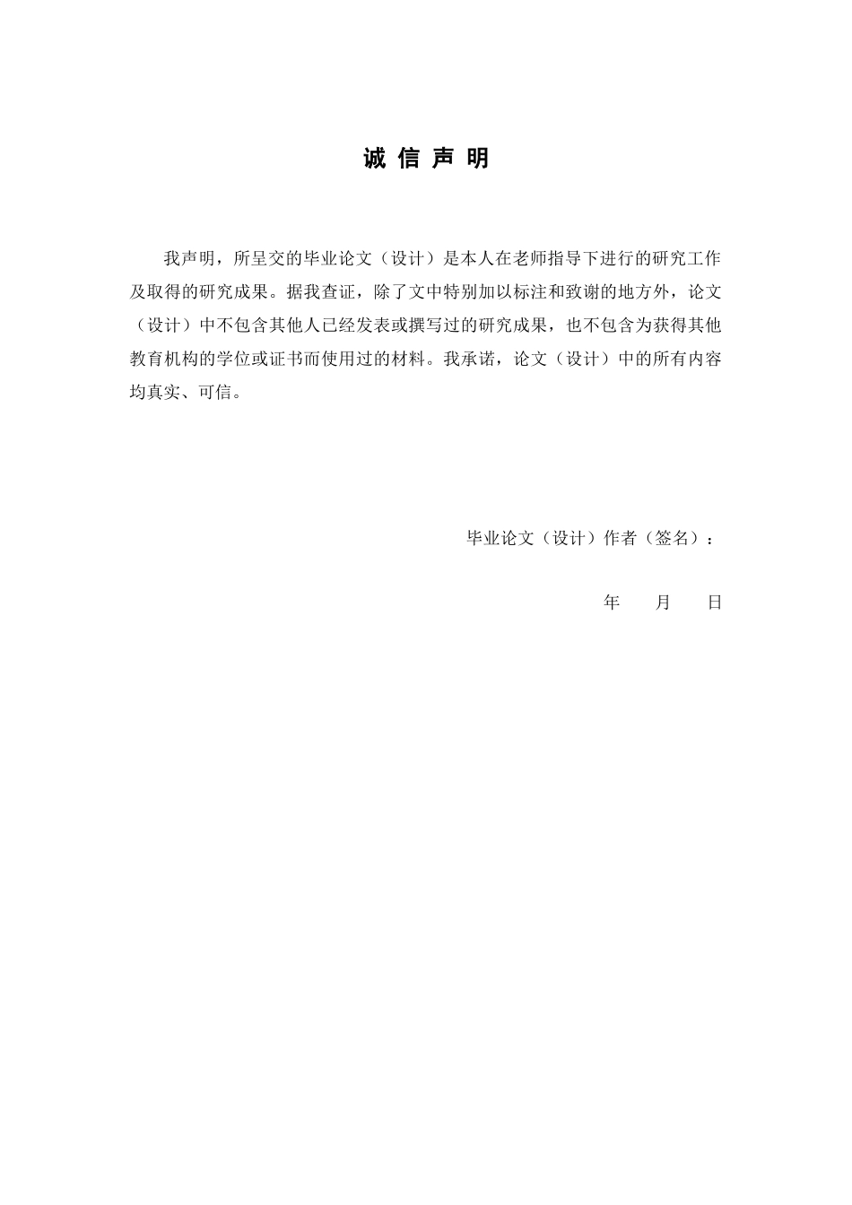 22年-国际经济与贸易-我国企业对国际贸易反倾销的应对方法研究——以中美贸易摩擦为例.docx_第1页