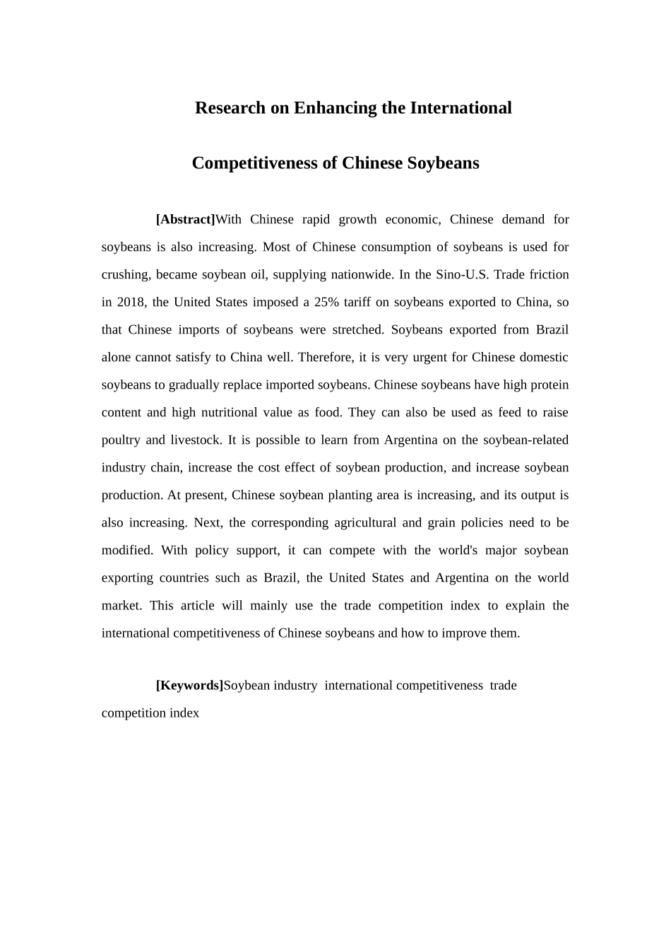 22年-国际经济与贸易-增强中国大豆的国际竞争力研.docx_第2页