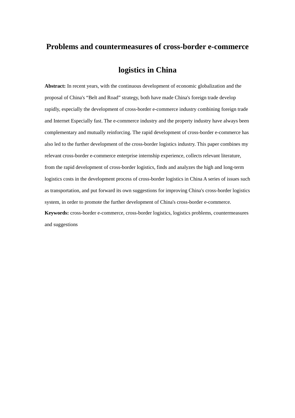 22年-国际经济与贸易-中国跨境电商物流存在的问题及对策.docx_第1页