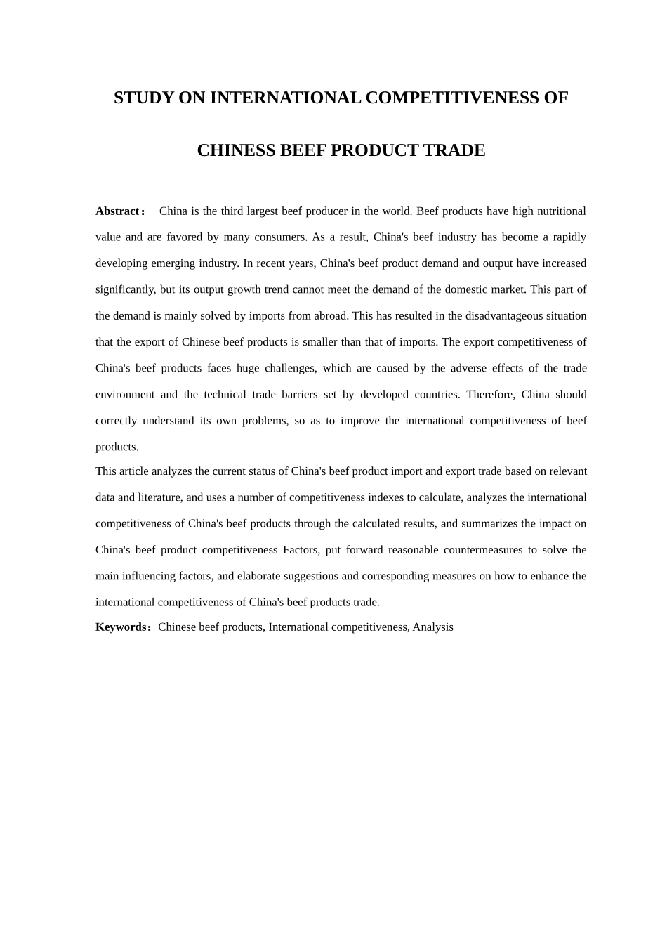 22年-国际经济与贸易-中国牛肉产品贸易国际竞争力研究.docx_第1页