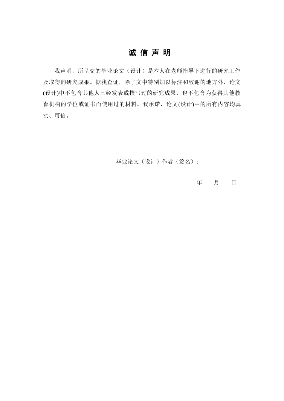 22年-国际经济与贸易-中美健康服务业政策的比较研究.docx_第1页