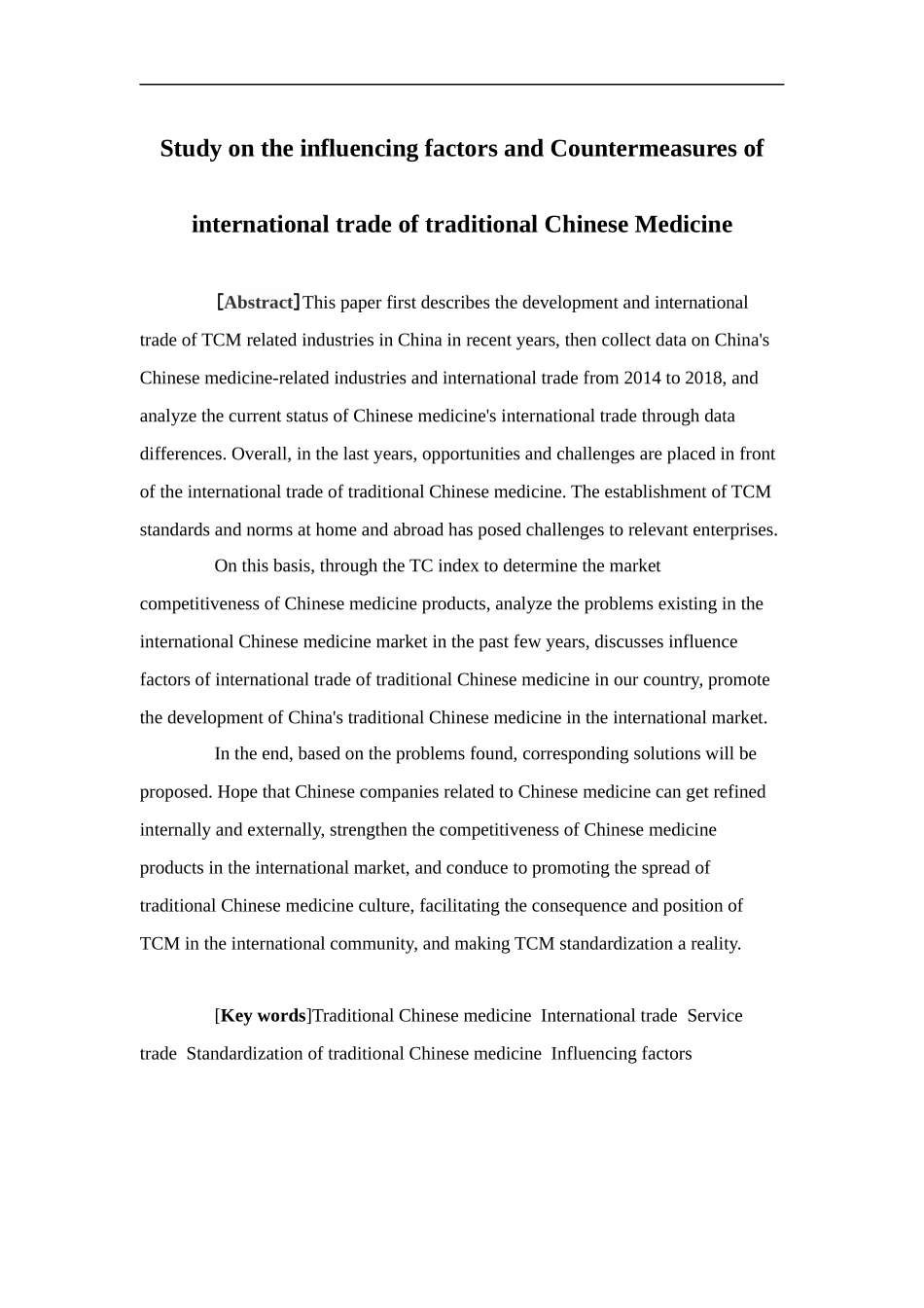22年-国际经济与贸易-中医药国际贸易的影响因素及对策研究.docx_第2页