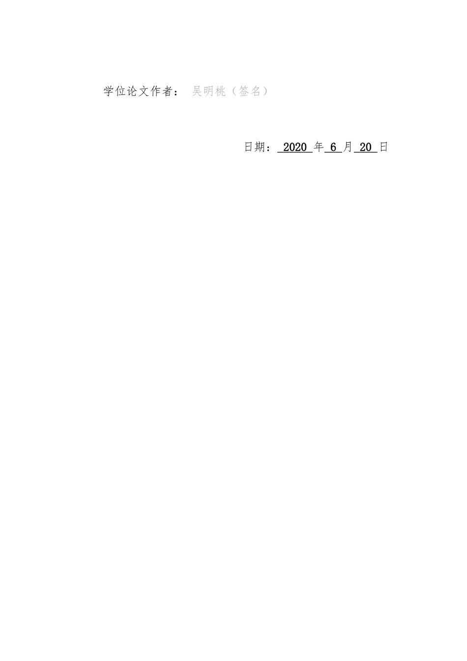 22年高质-汉语言文学(本)-论《穆斯林的葬礼》中的“玉”文化-2.docx_第2页