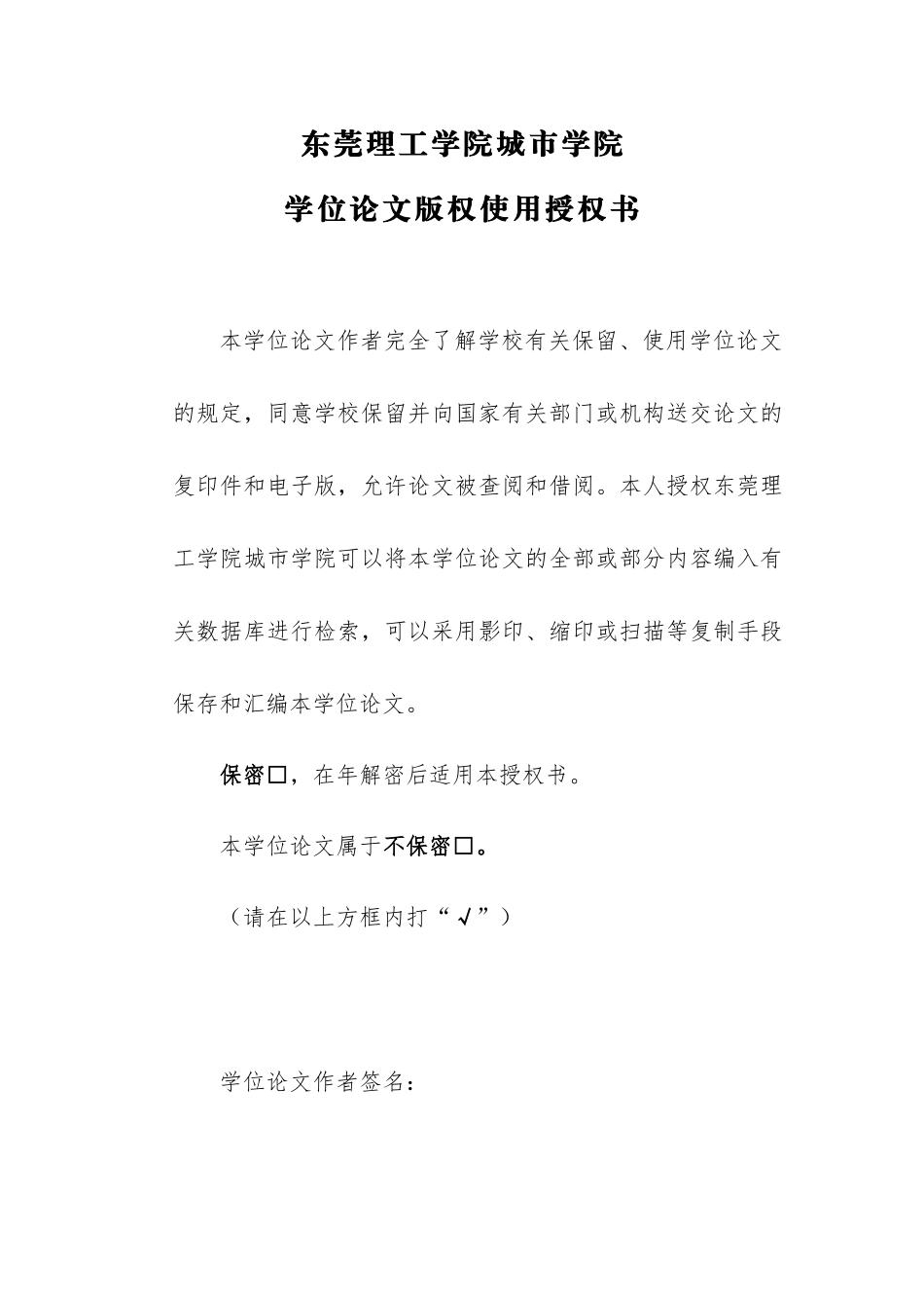 22年高质-汉语言文学(本)-论李清照词风的变化-2.docx_第2页