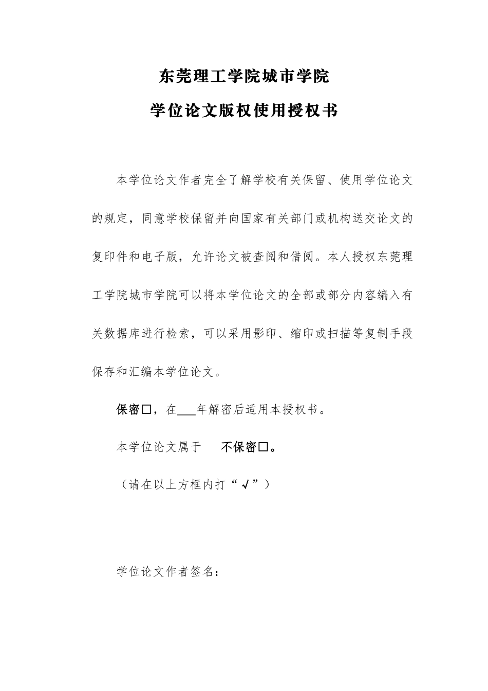 22年高质-汉语言文学(本)-浅谈《茶馆》中人物形象的悲剧性-2.docx_第2页