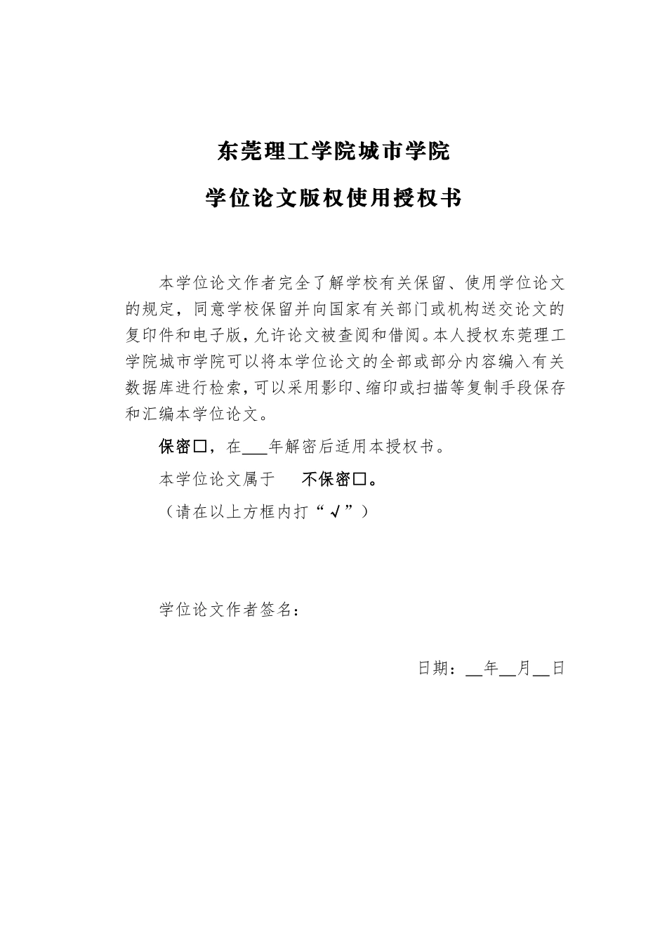 22年高质-汉语言文学(本)-浅析《灿烂千阳》中女性意识的觉醒-2.doc_第1页