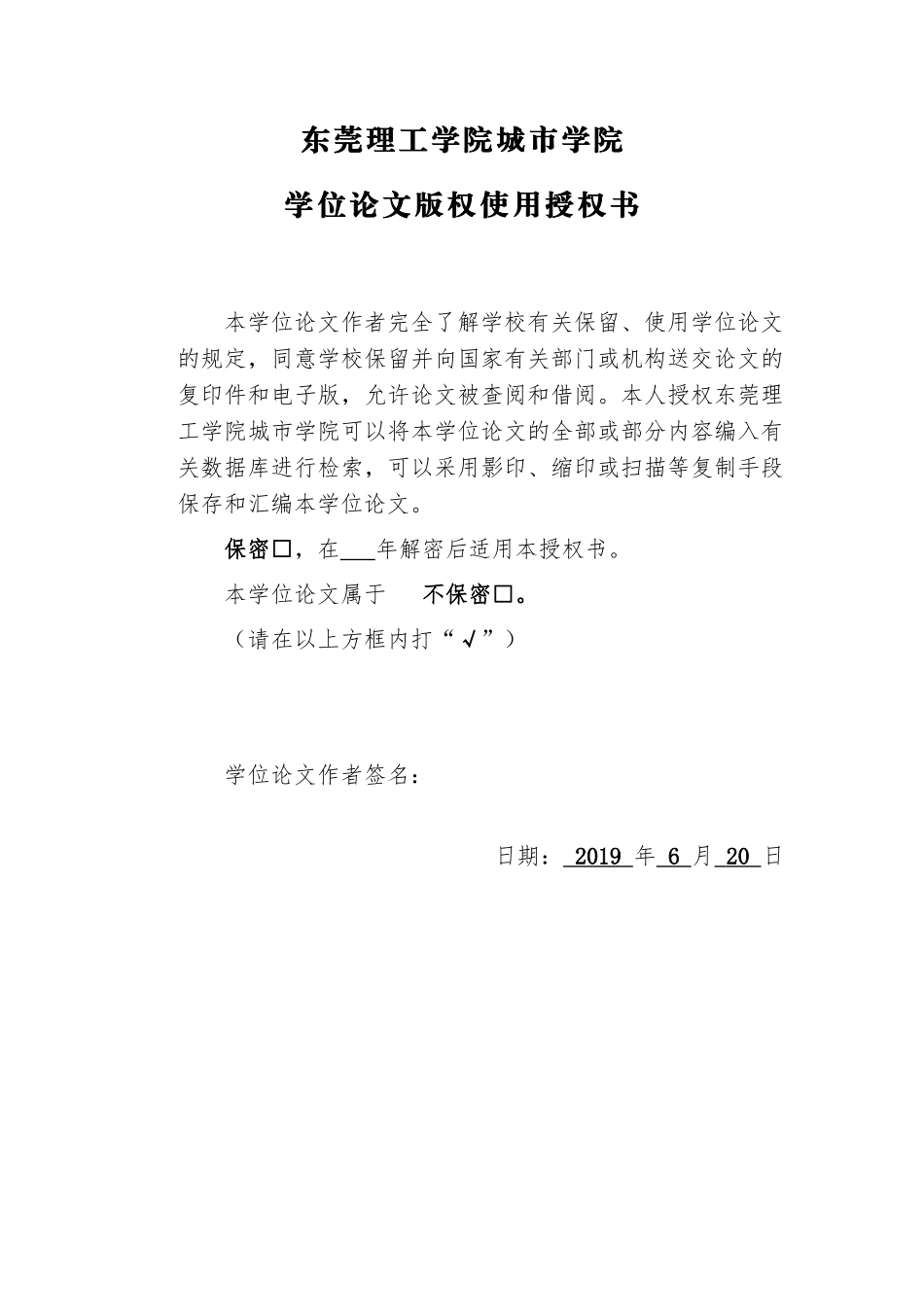 22年高质-汉语言文学(高级文秘)(本)-从中国神话看中国古代女性地位的嬗变-2.doc_第2页