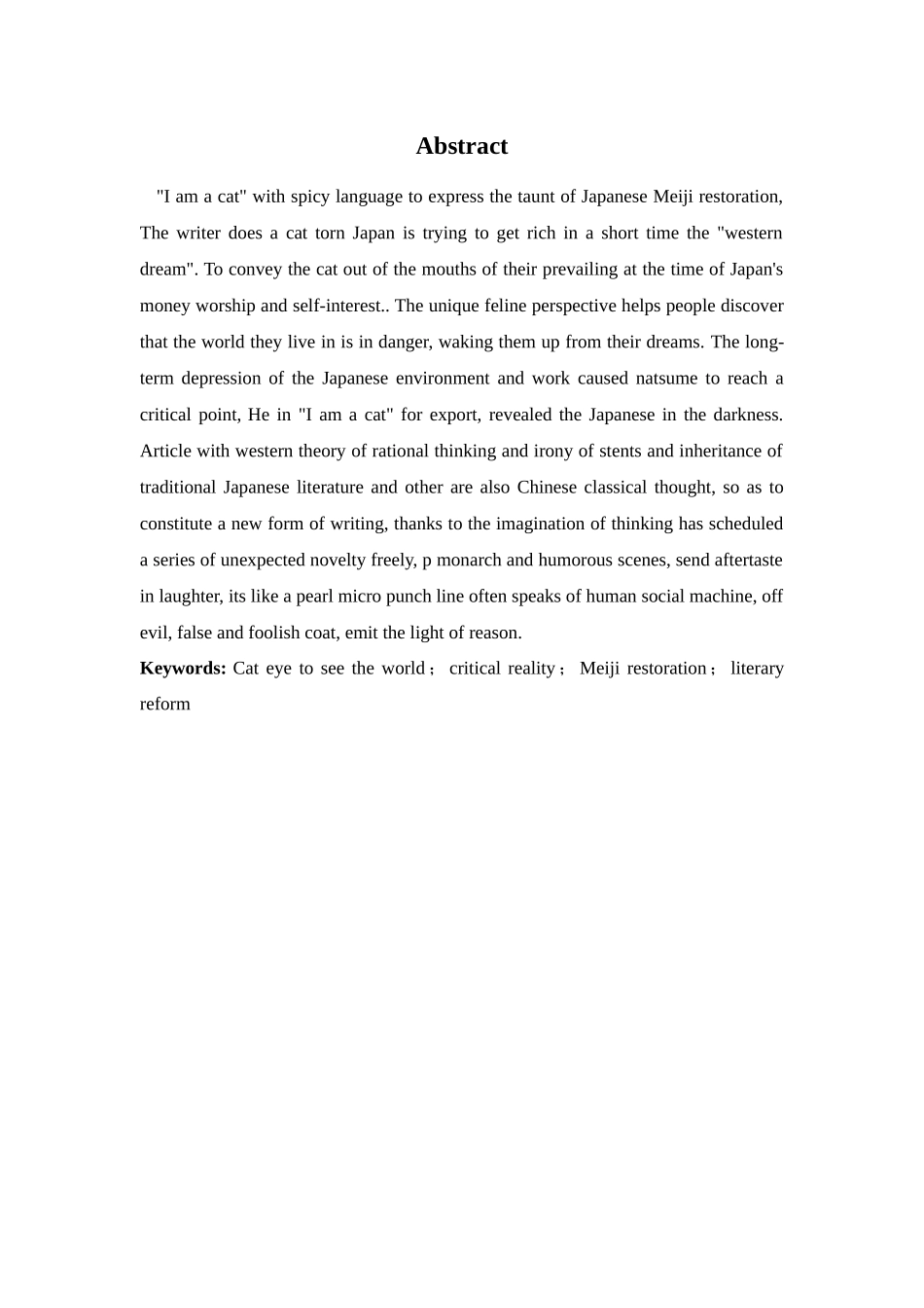 22年高质-汉语言文学(高级文秘)(本)-论《我是猫》中的批判现实主义-.docx_第4页