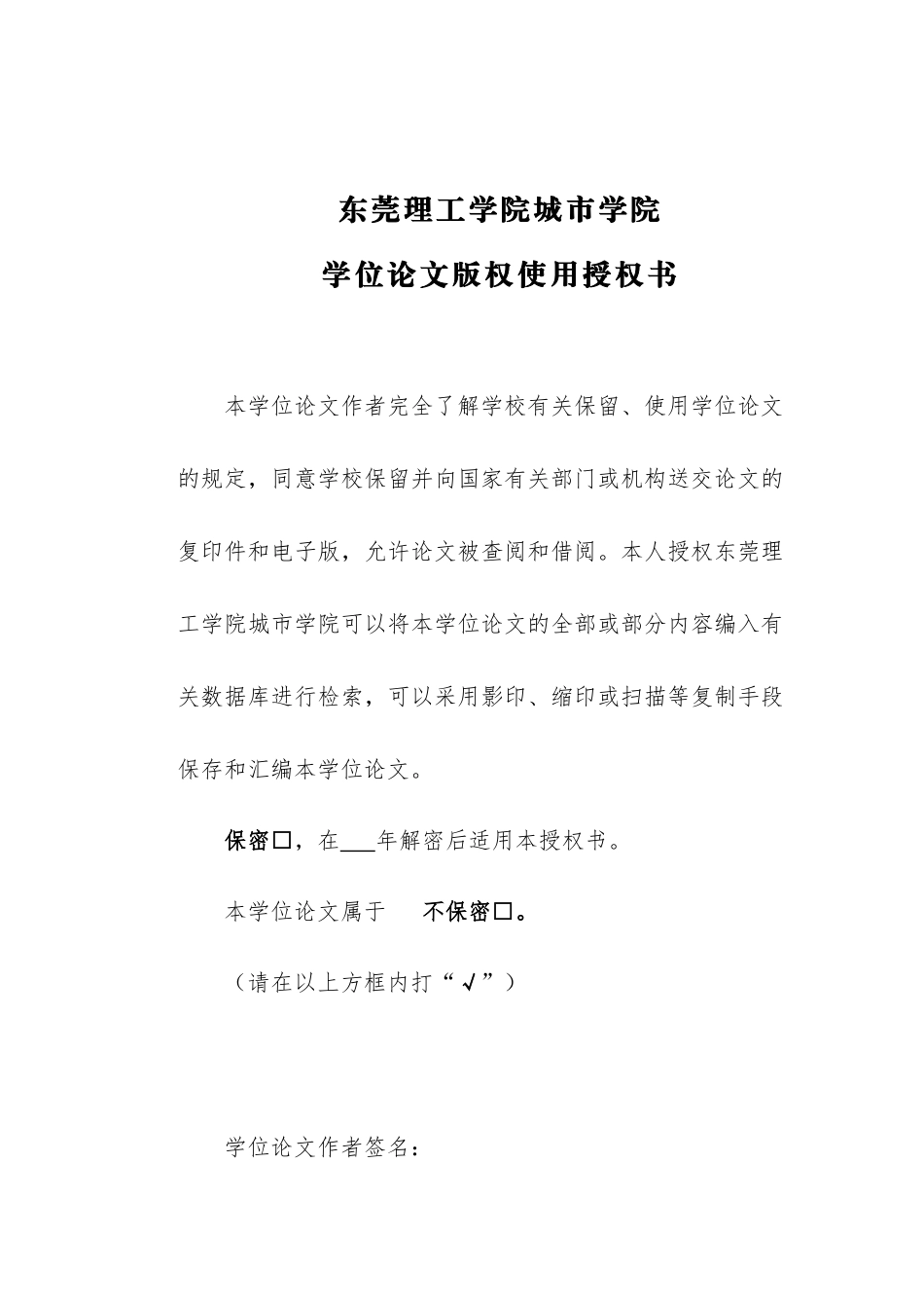 22年高质-汉语言文学(高级文秘)(本)-论大数据时代下秘书工作面临的挑战及对策-2.docx_第2页
