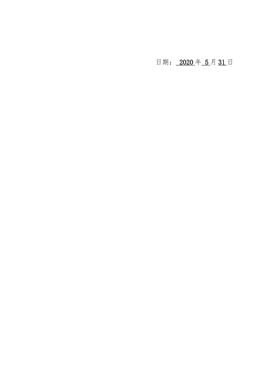 22年高质-汉语言文学(高级文秘)(本)-论大数据时代下秘书工作面临的挑战及对策-2.docx_第3页