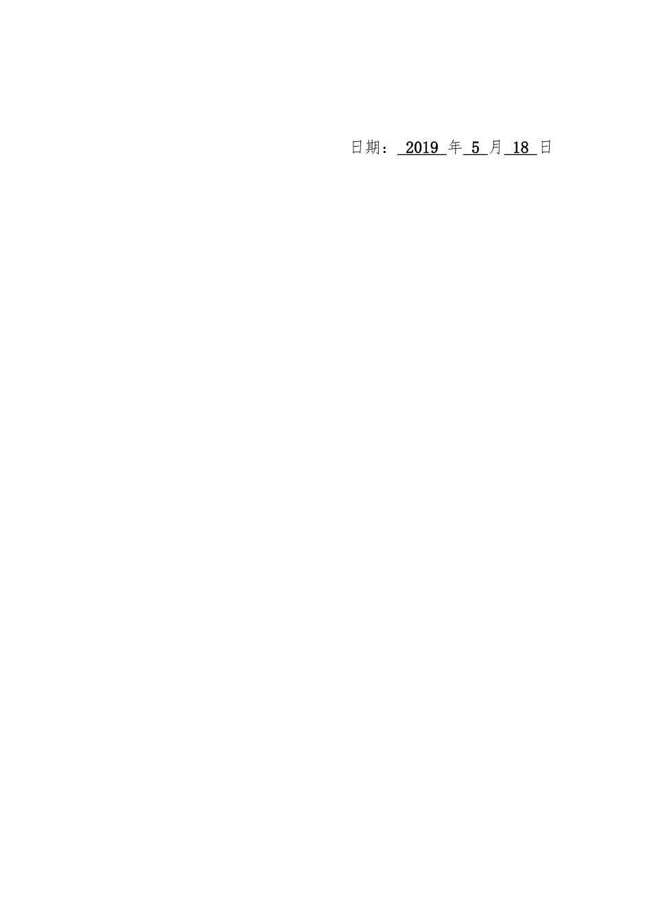 22年高质-汉语言文学(高级文秘)(本)-论李清照词对方文山歌词的影响-2.docx_第3页