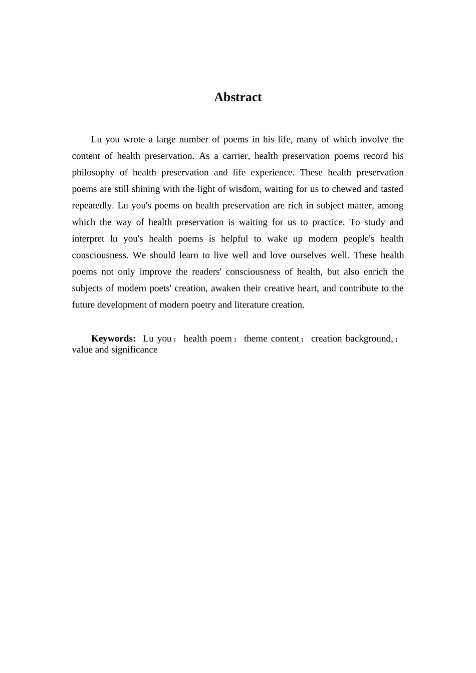 22年高质-汉语言文学(高级文秘)(本)-论陆游的养生诗-2.docx_第4页