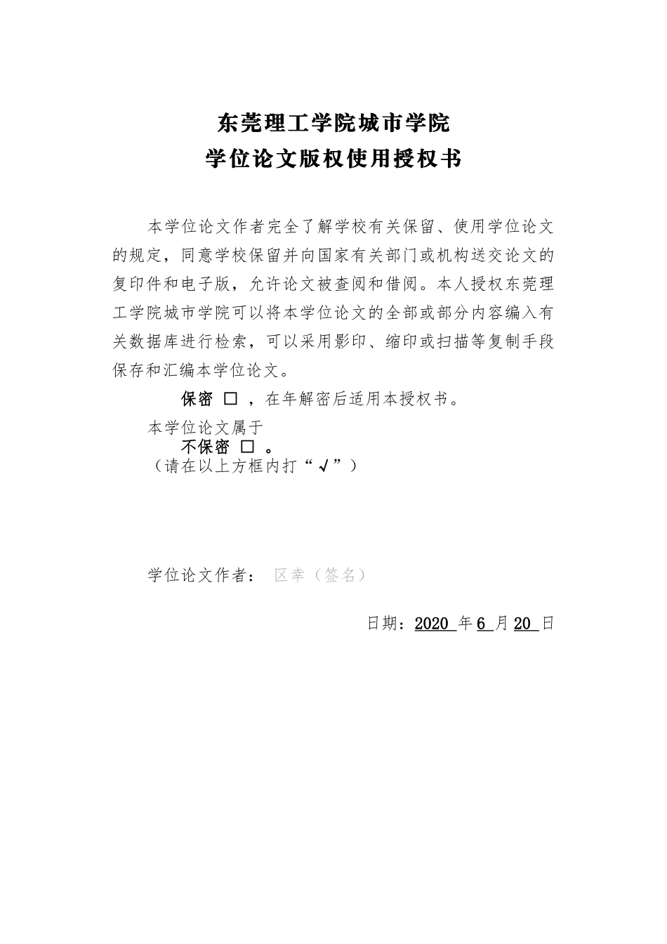 22年高质-汉语言文学(高级文秘)(本)-论王安忆“三恋”中的女性意识及人性价值反思-.docx_第1页